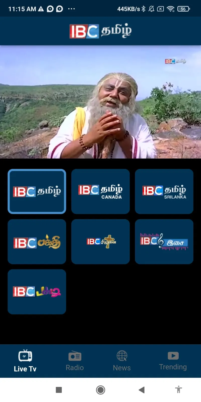 IBC Tamil | Indus Appstore | Screenshot