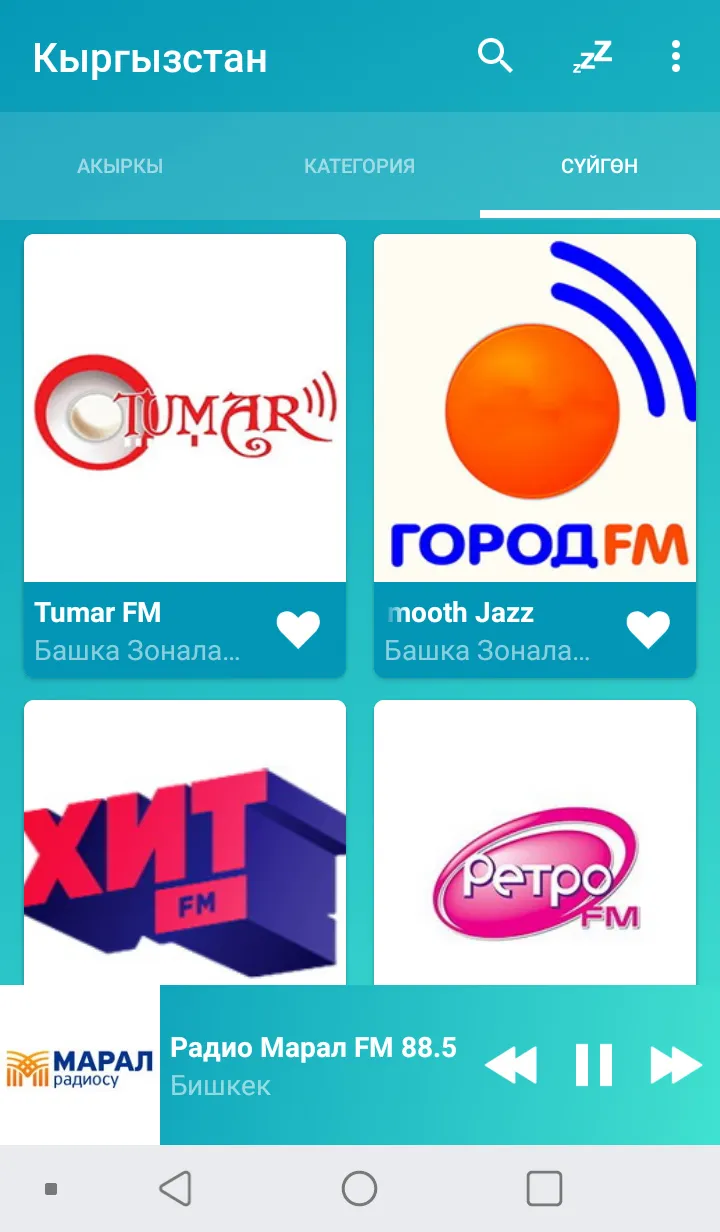 Kyrgyzstan radios online | Indus Appstore | Screenshot