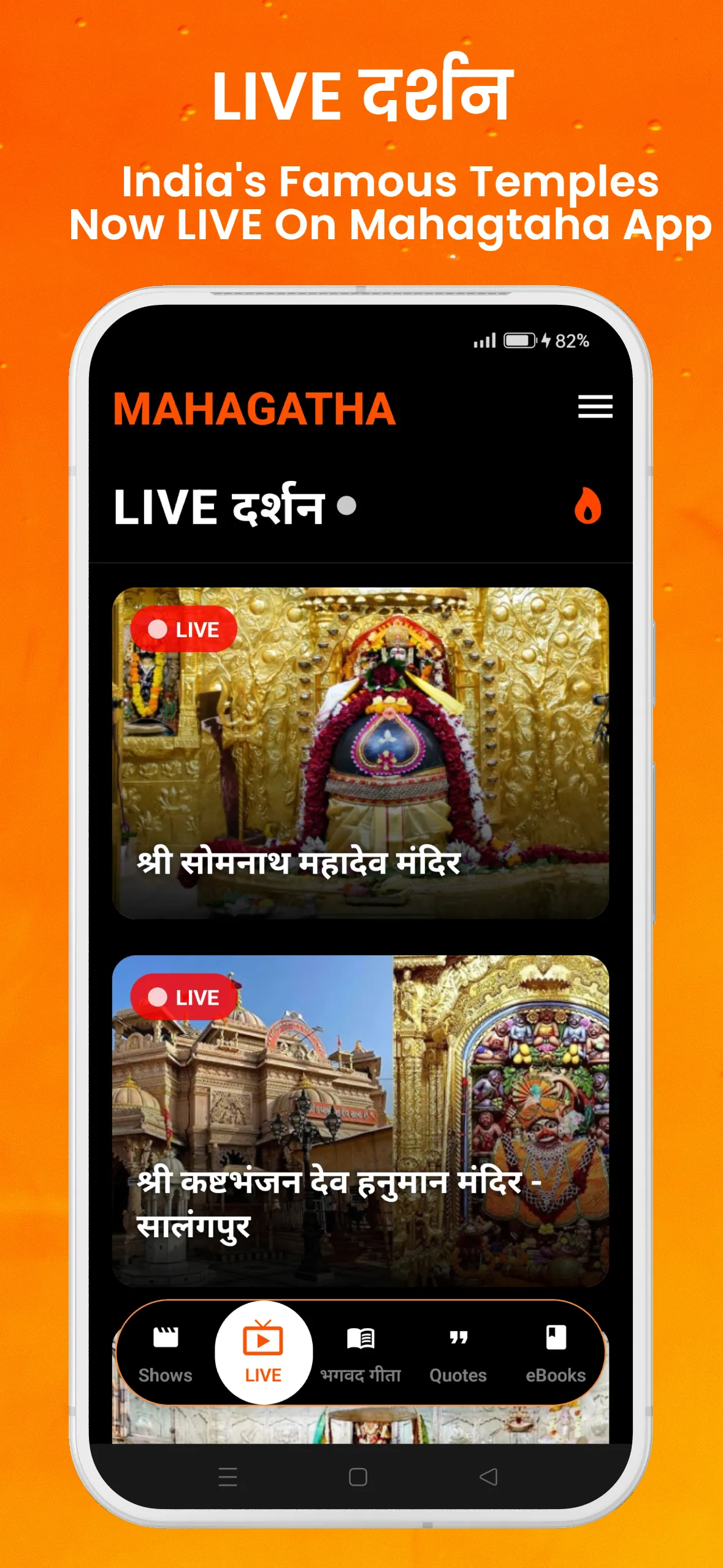 Mahagatha : India’s Mythos | Indus Appstore | Screenshot