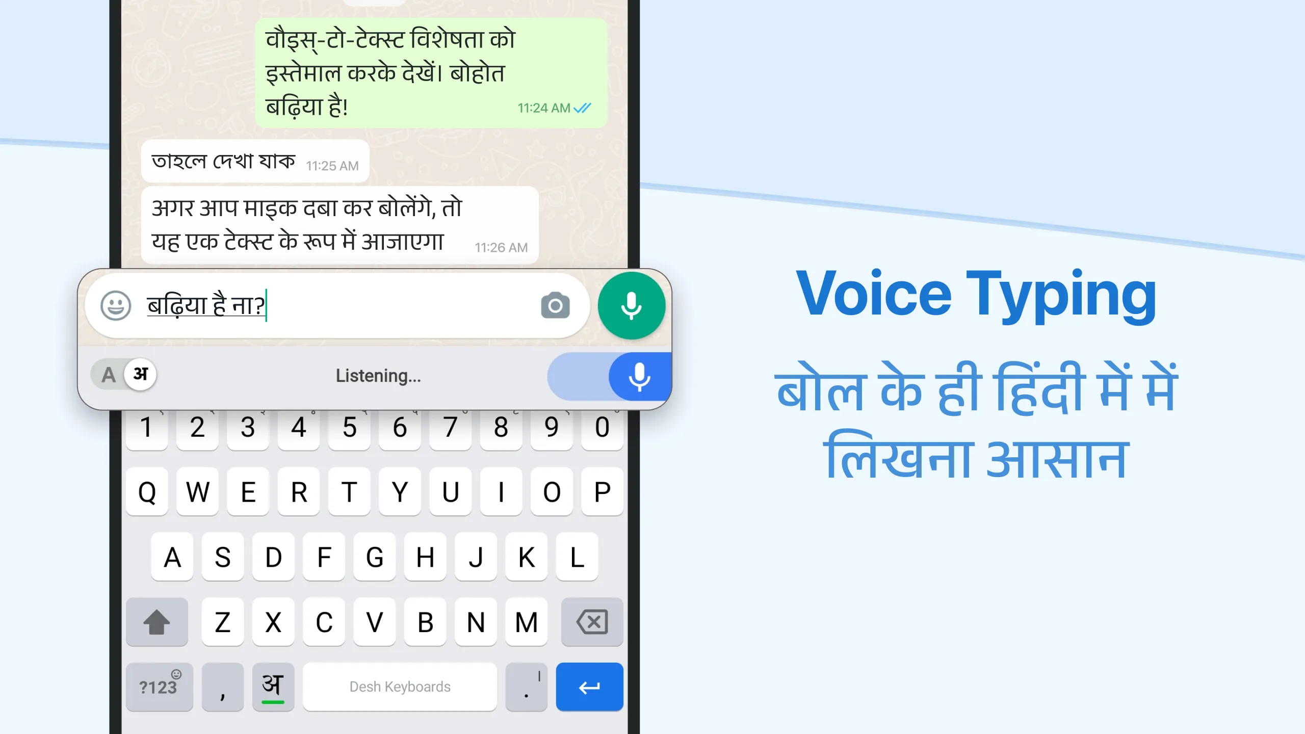 Desh Hindi Keyboard | Indus Appstore | Screenshot