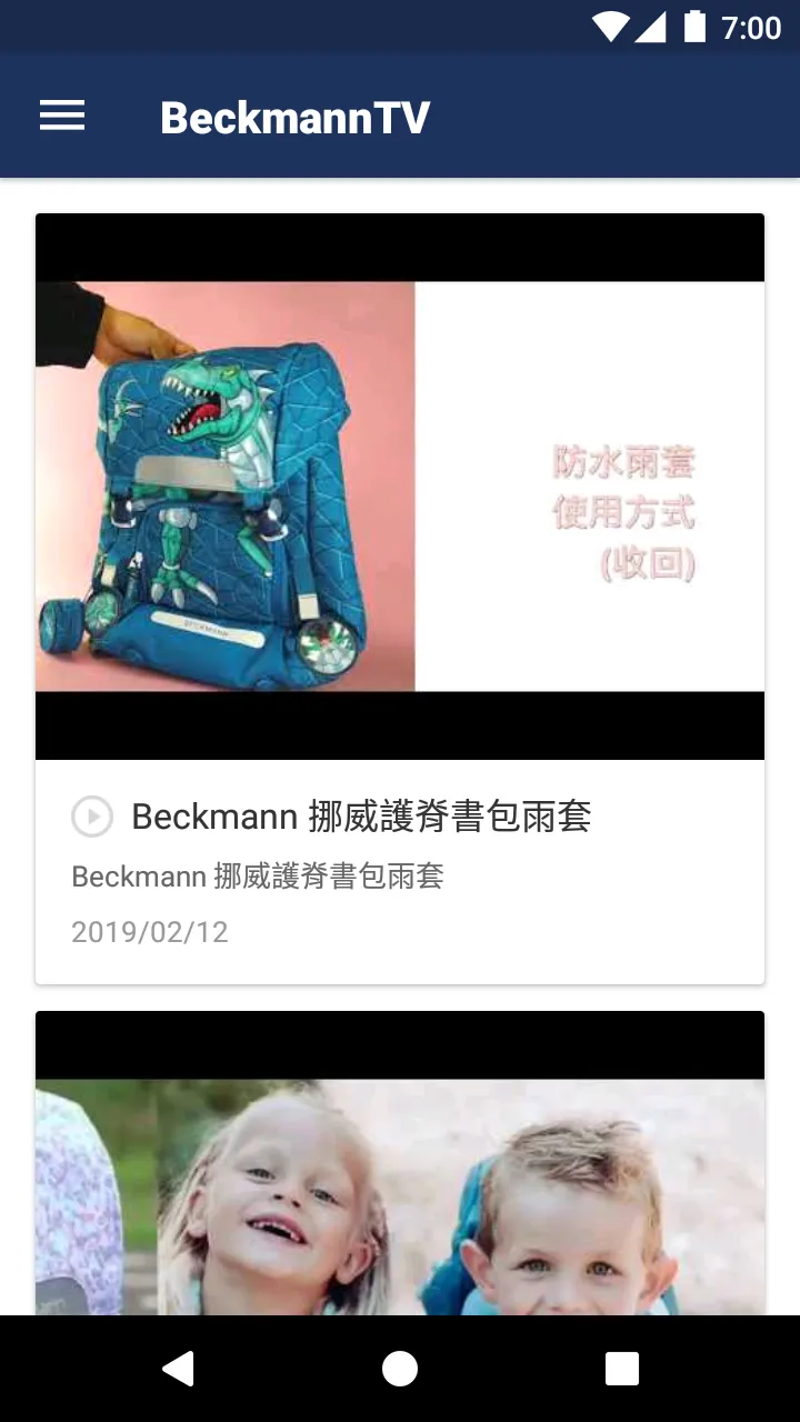 Beckmann 挪威護脊書包 | Indus Appstore | Screenshot