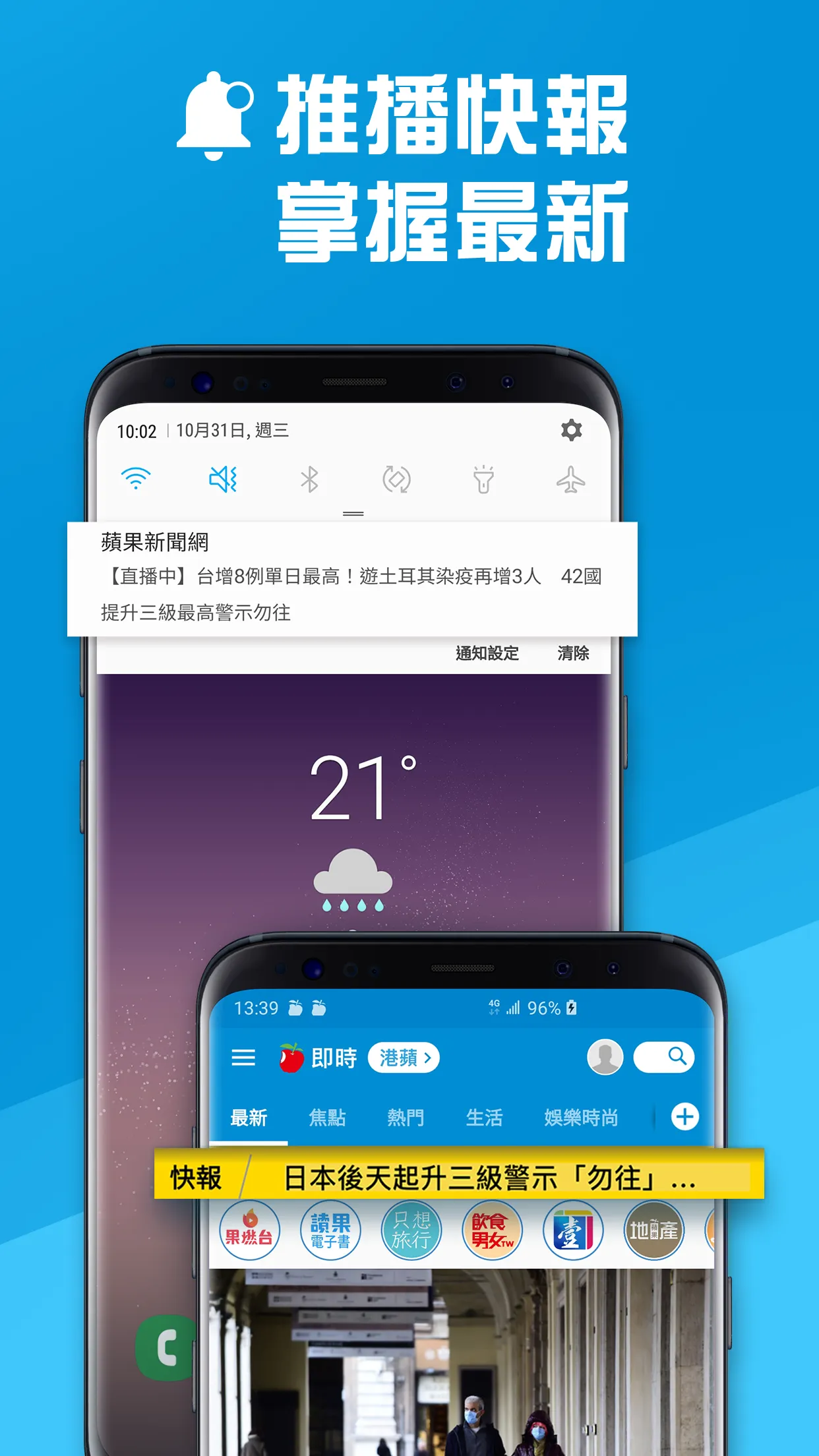 蘋果新聞網 | Indus Appstore | Screenshot