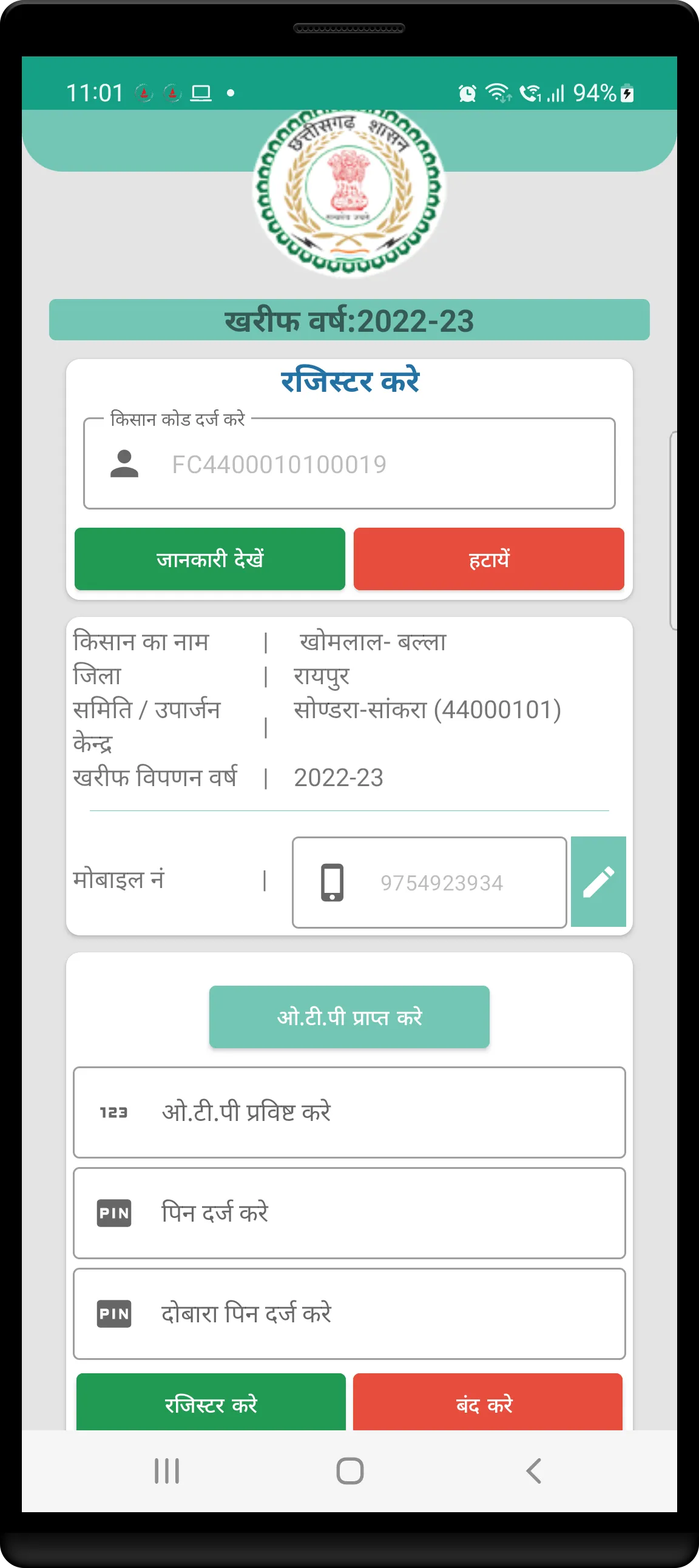 Token Tuhar Hath | Indus Appstore | Screenshot