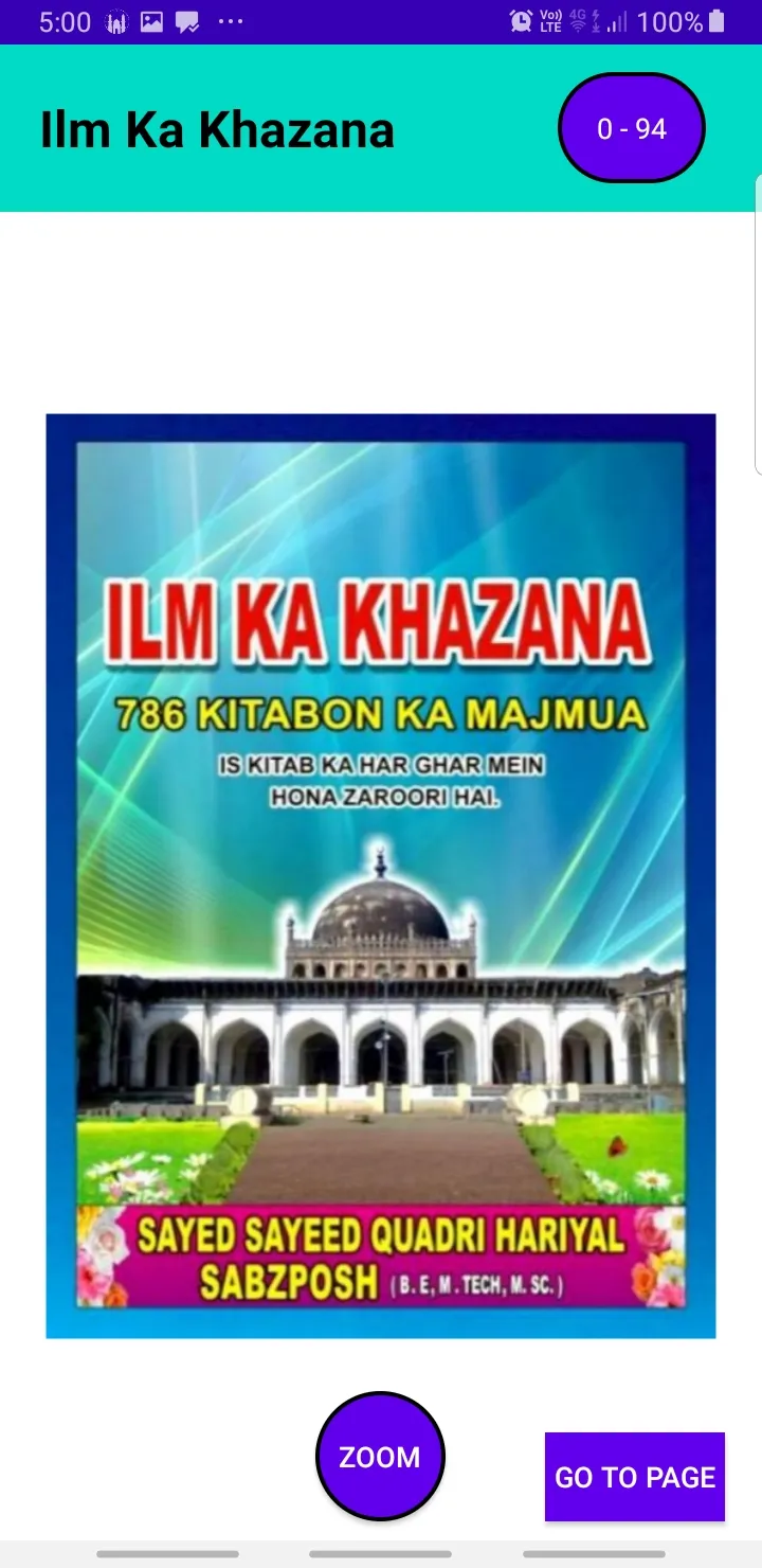 ilm Ka Khazana | Indus Appstore | Screenshot