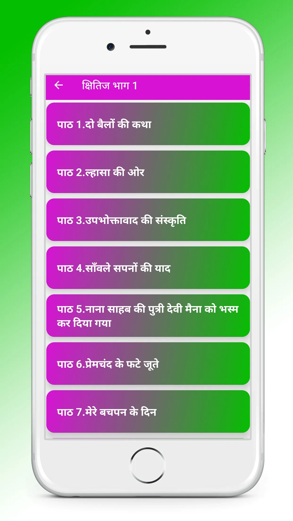 Class 9 Hindi NCERT Solutions | Indus Appstore | Screenshot