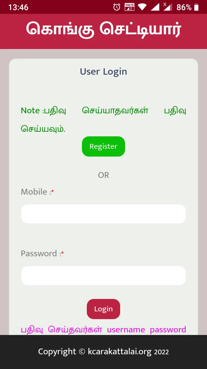 KC Arakattalai | Indus Appstore | Screenshot