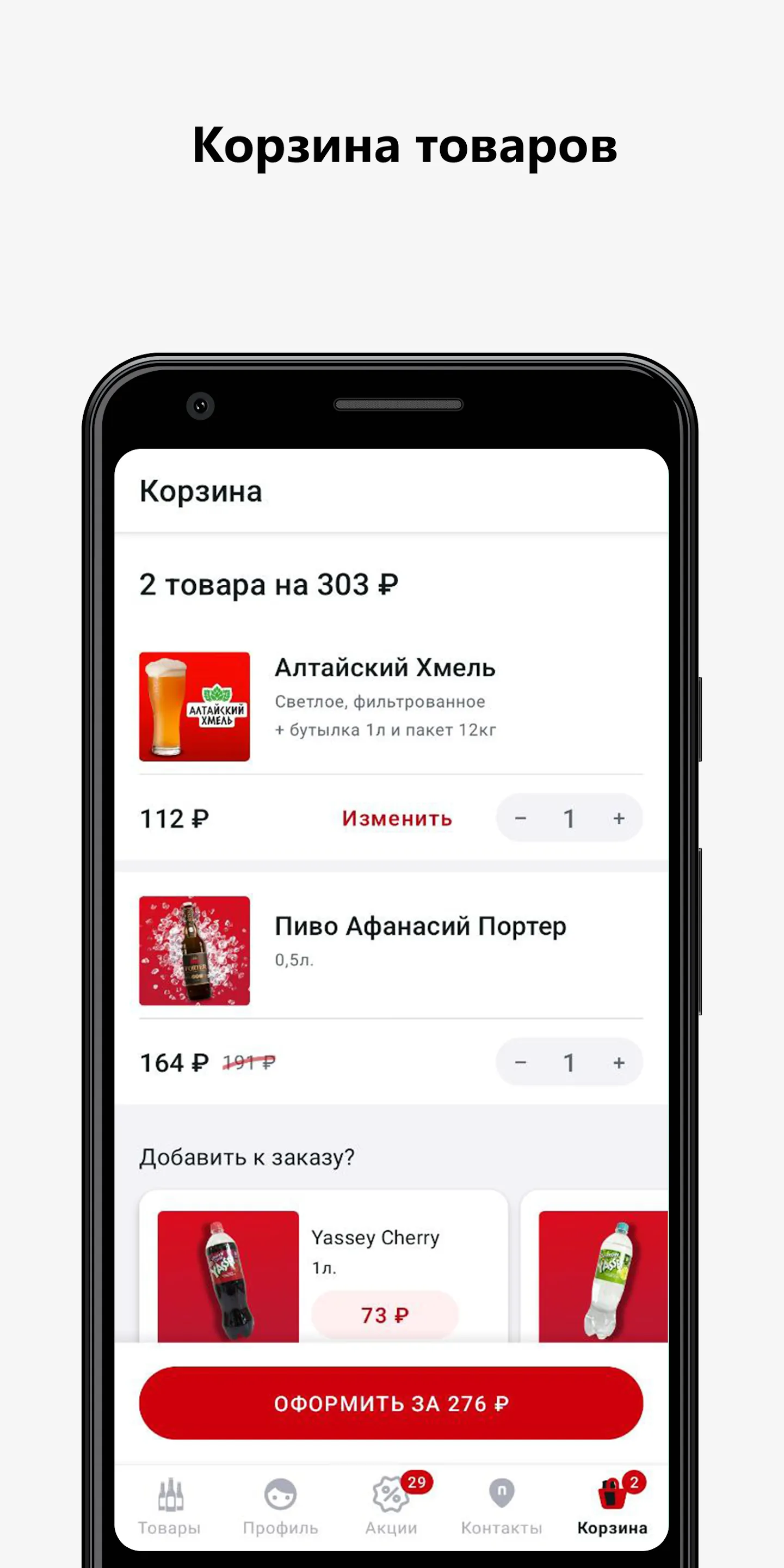 ПРИЧАЛ.cashback | Indus Appstore | Screenshot