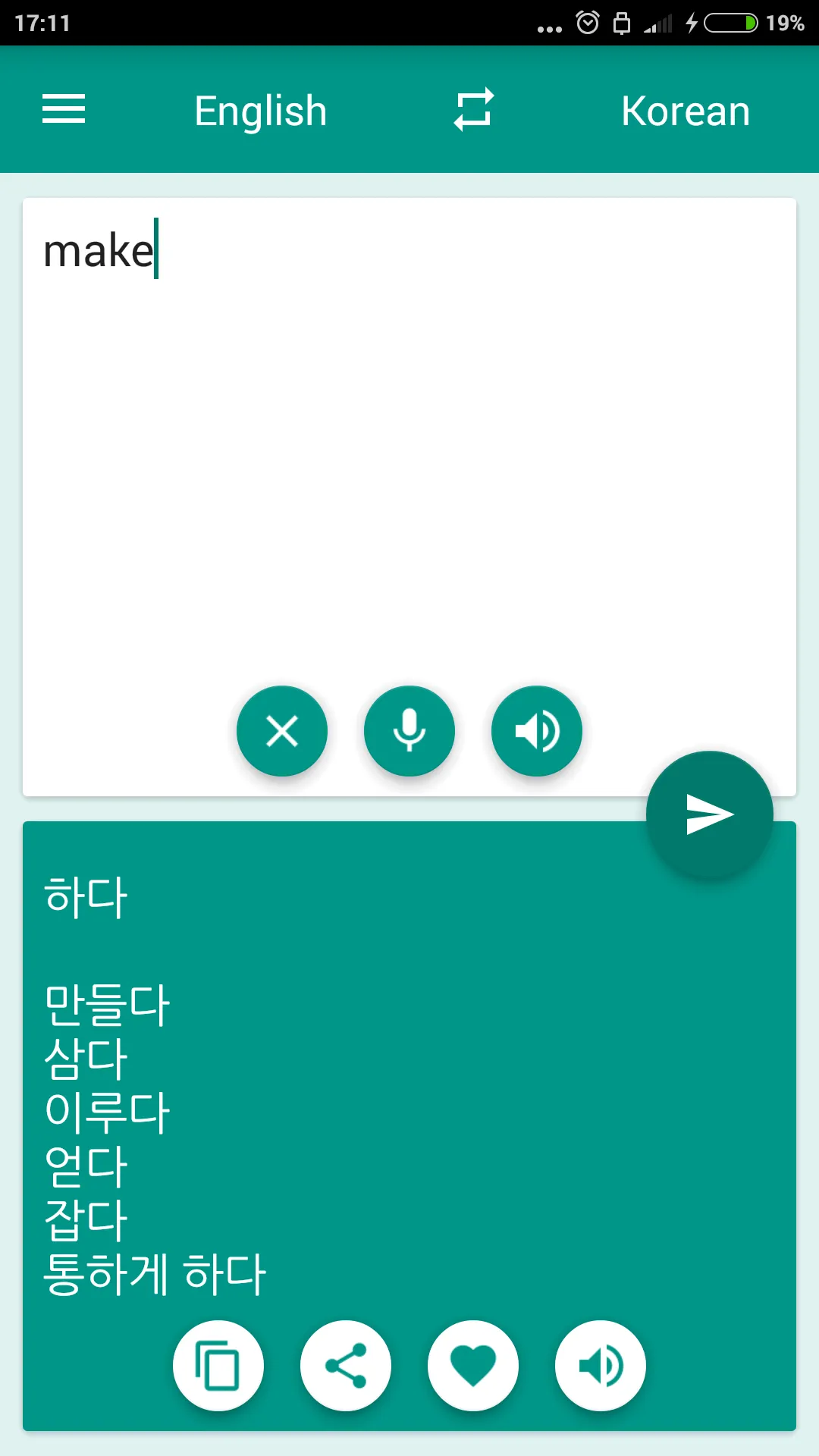 Korean-English Translator | Indus Appstore | Screenshot