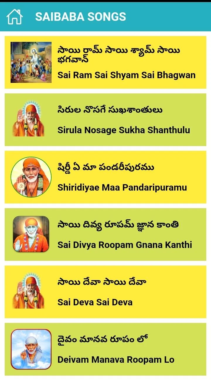 Sai Baba Songs Telugu | Indus Appstore | Screenshot