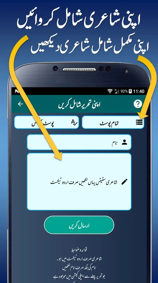 Urdu Poetry Shayari Status | Indus Appstore | Screenshot