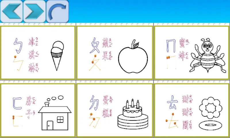 注音符號學習著色本 | Indus Appstore | Screenshot