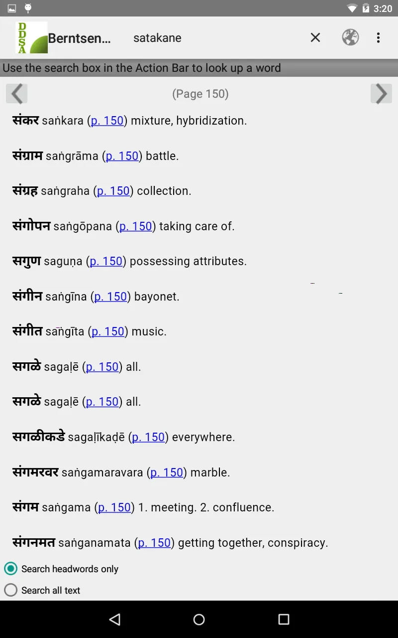 Berntsen Marathi-English | Indus Appstore | Screenshot