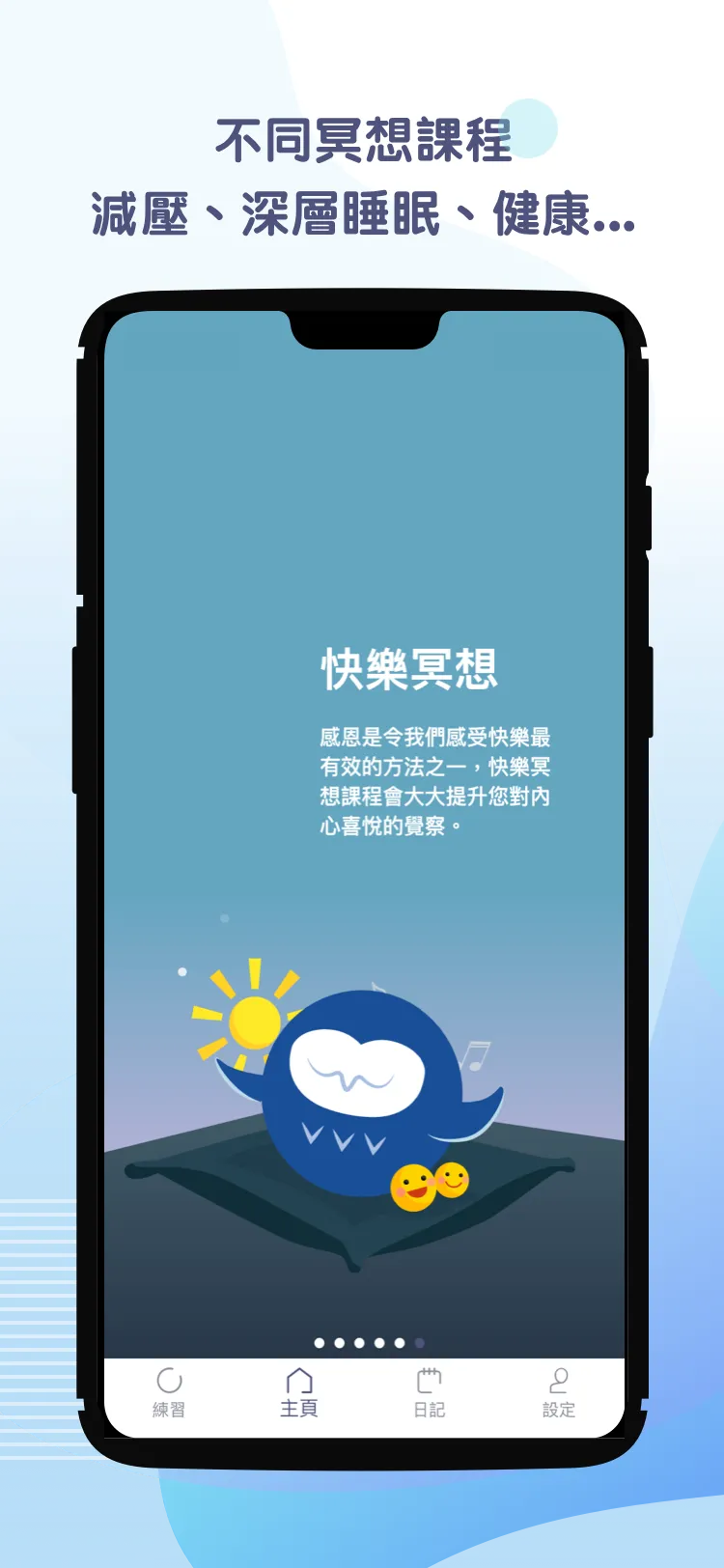 Void: 冥想 深層睡眠 減壓 正念 | Indus Appstore | Screenshot