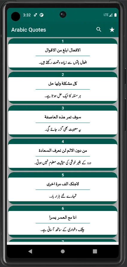 Learn Arabic in Urdu | Indus Appstore | Screenshot