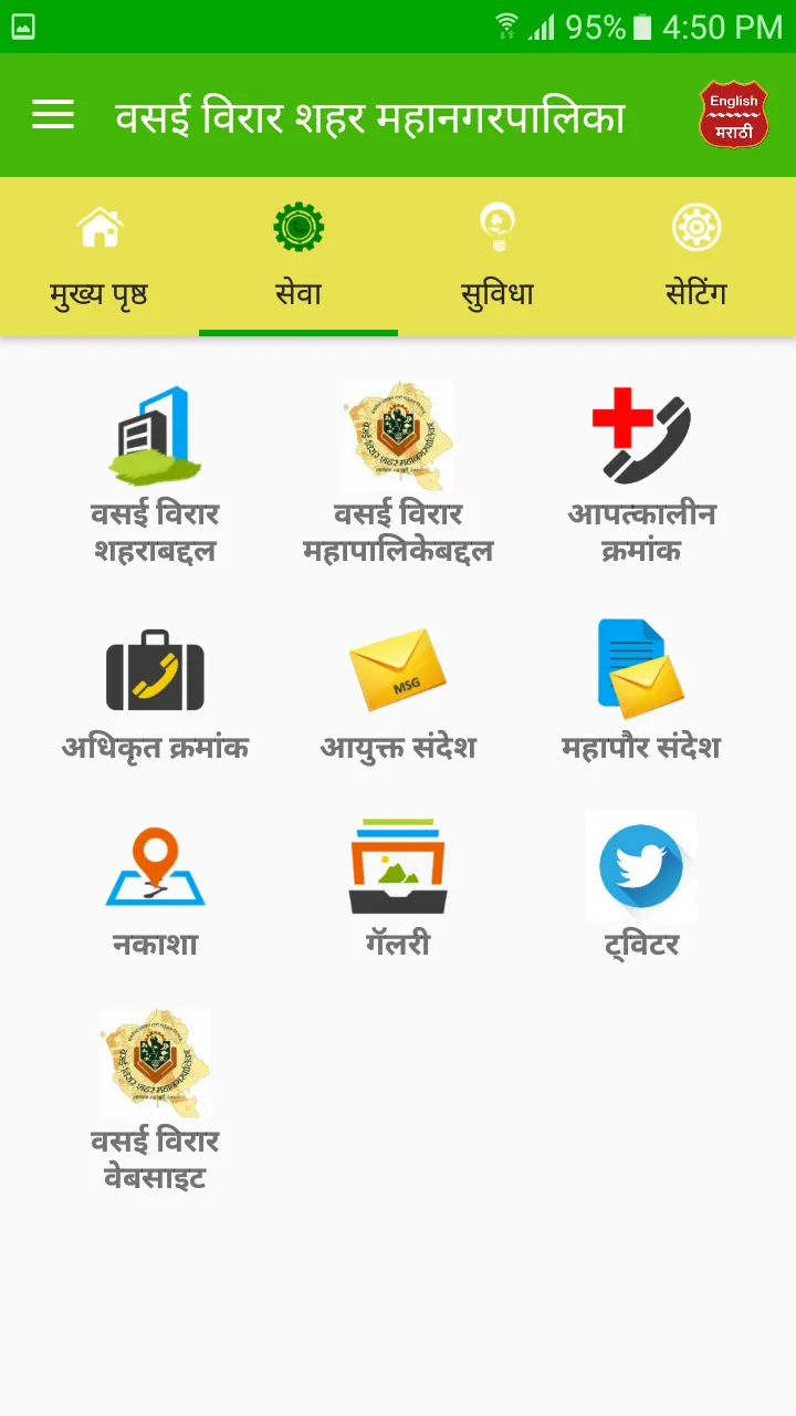 VClick - Vasai Virar City Muni | Indus Appstore | Screenshot