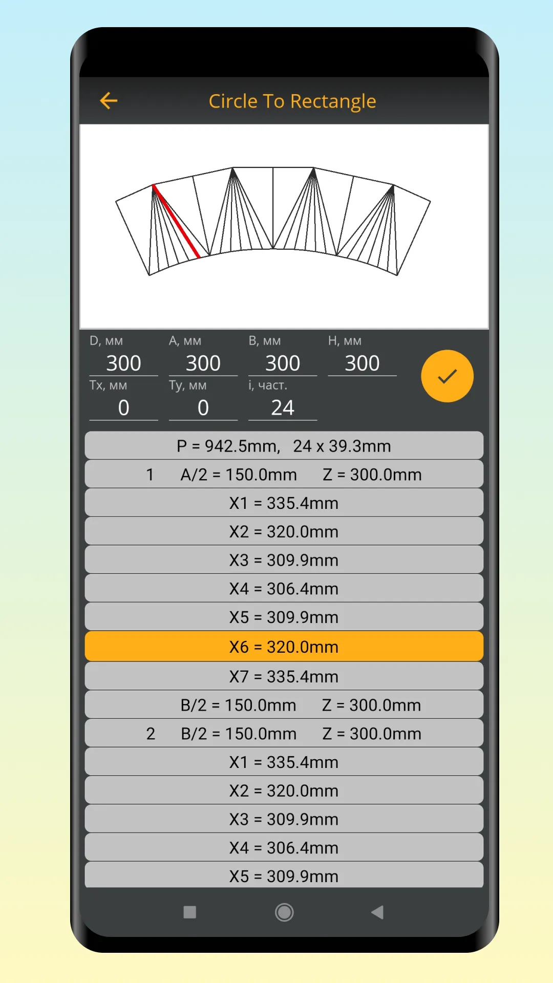 Sheet Metal Calculator | Indus Appstore | Screenshot