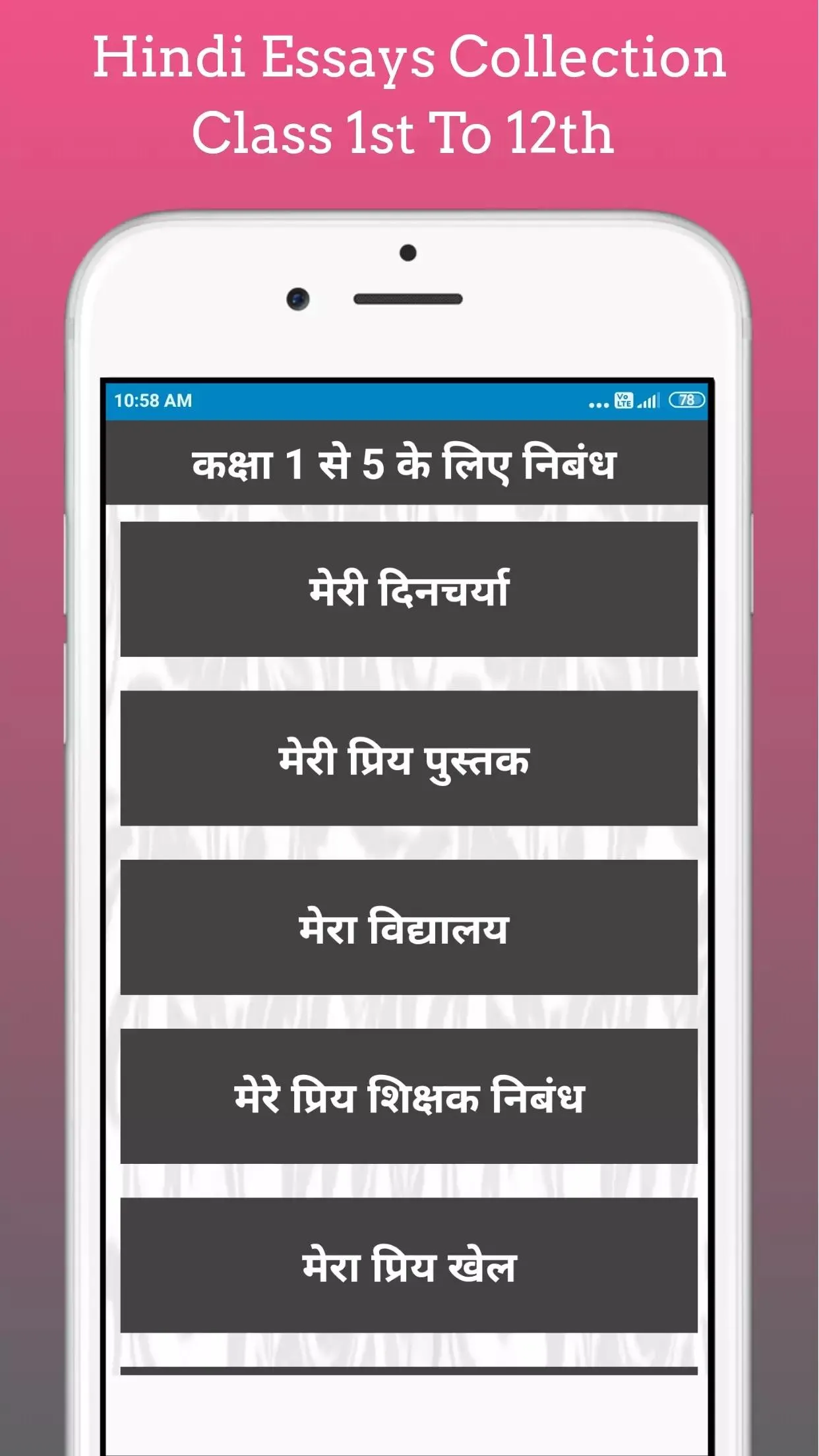 Hindi Essay Collection - हिंदी | Indus Appstore | Screenshot