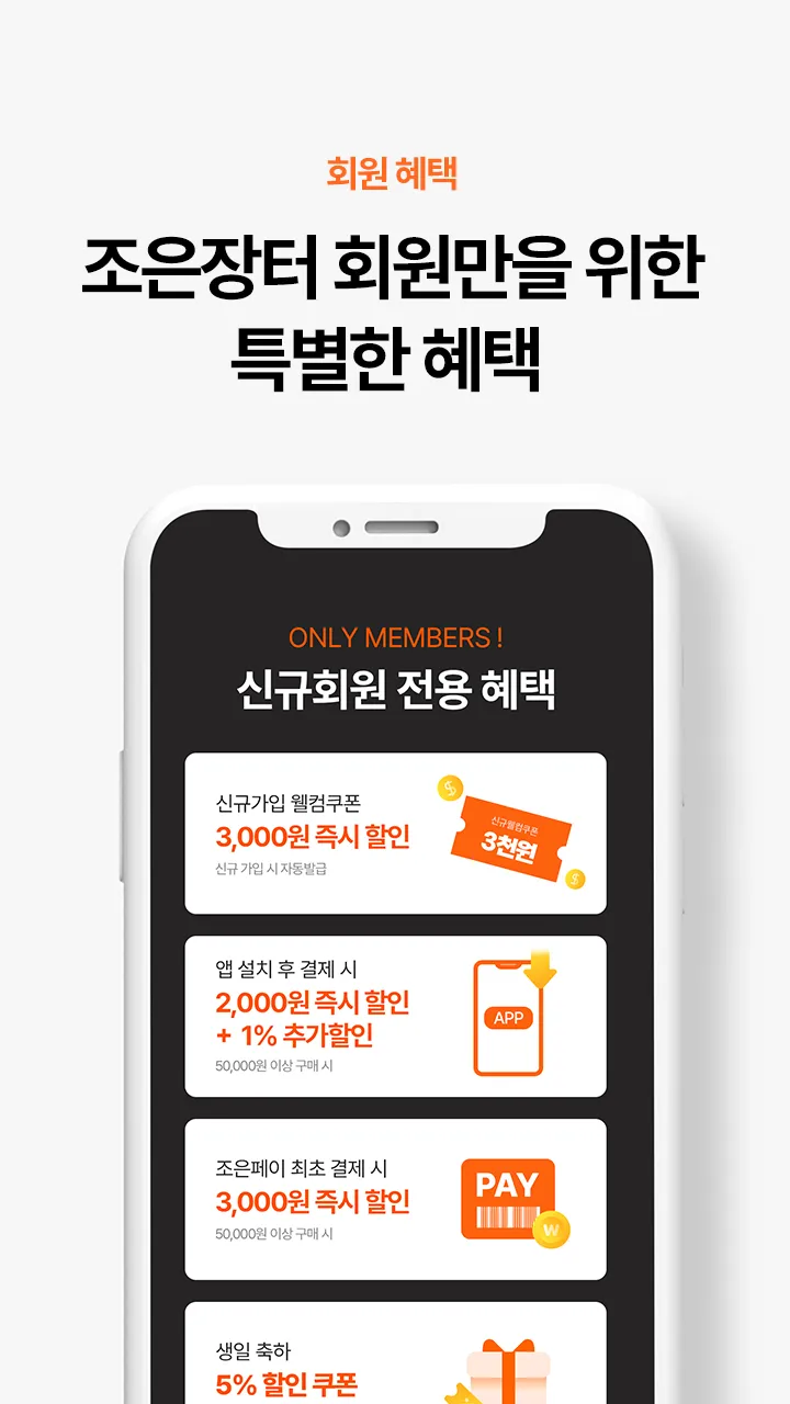 조은장터 | Indus Appstore | Screenshot
