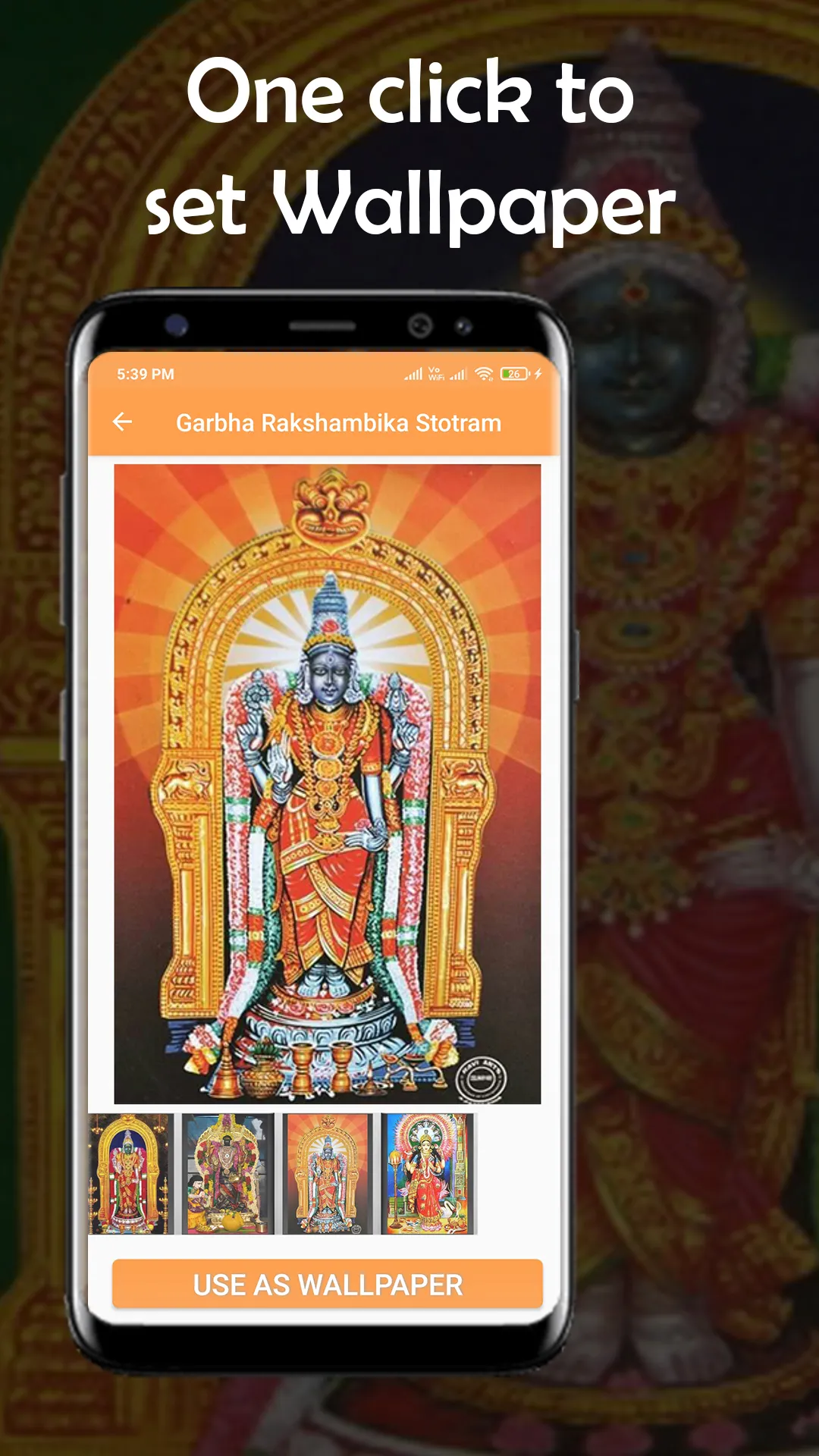 Sri Garbha Rakshambika Stotram | Indus Appstore | Screenshot