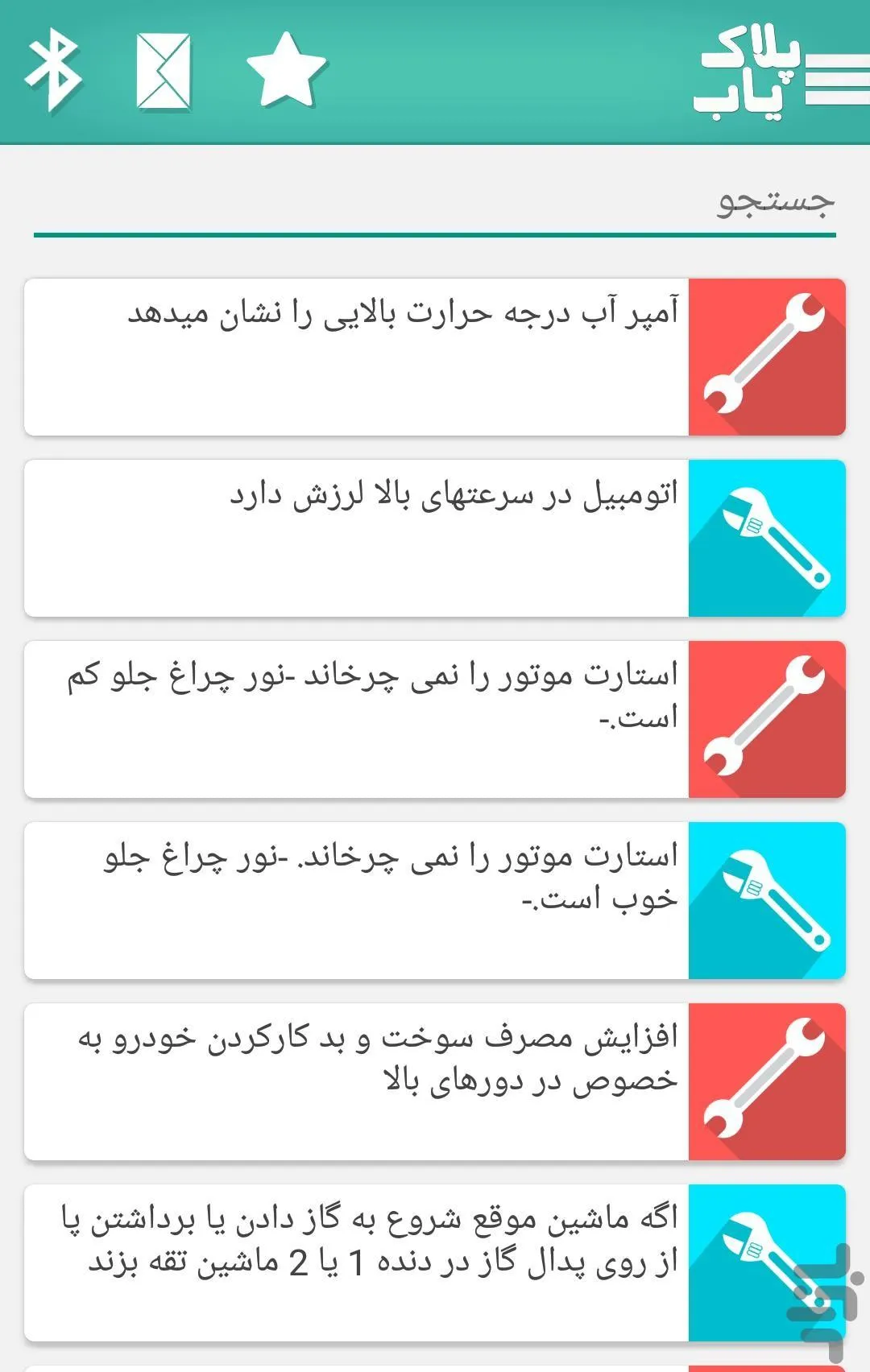 Receive violations | Indus Appstore | Screenshot