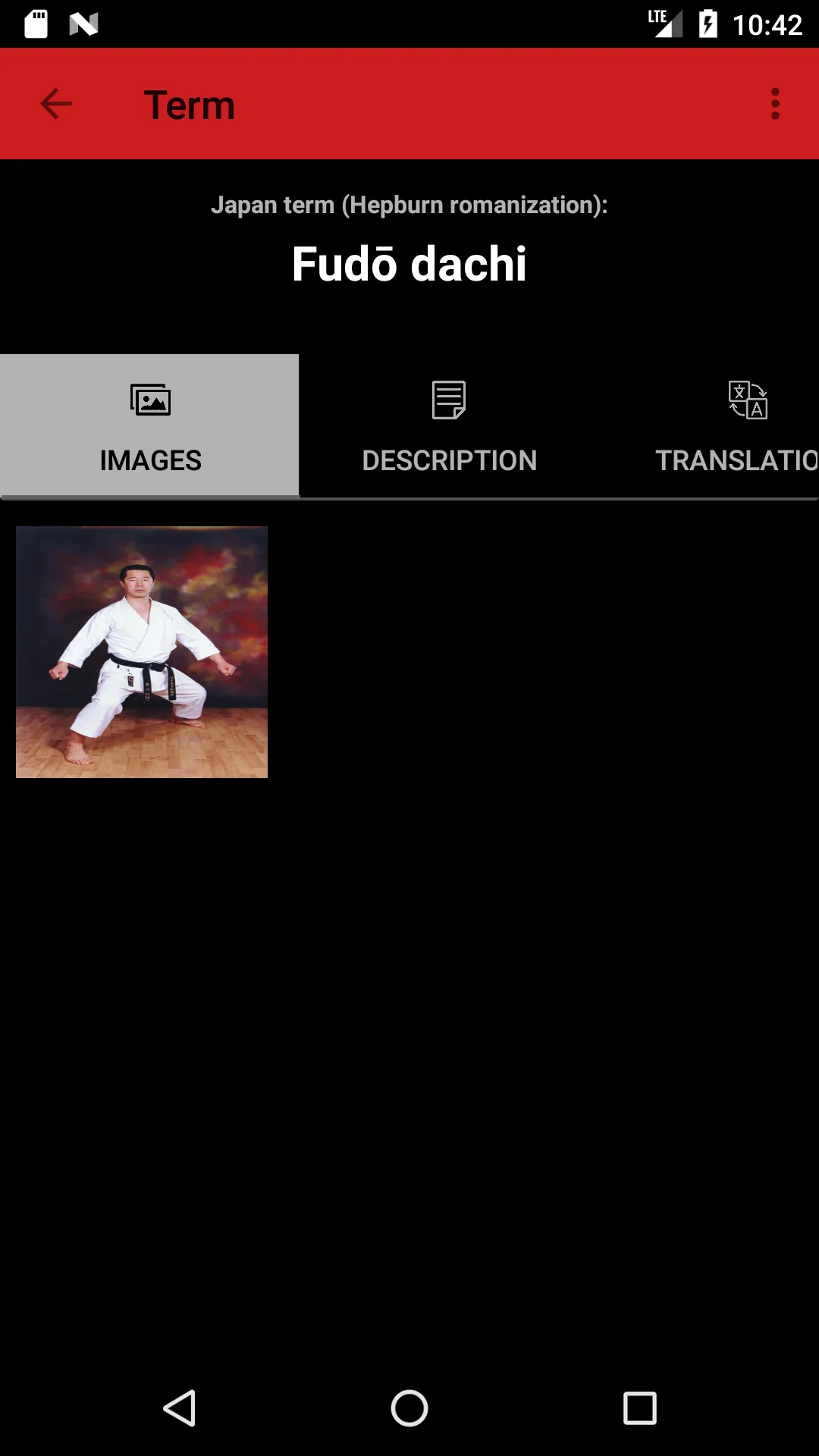 Karate Dictionary | Indus Appstore | Screenshot