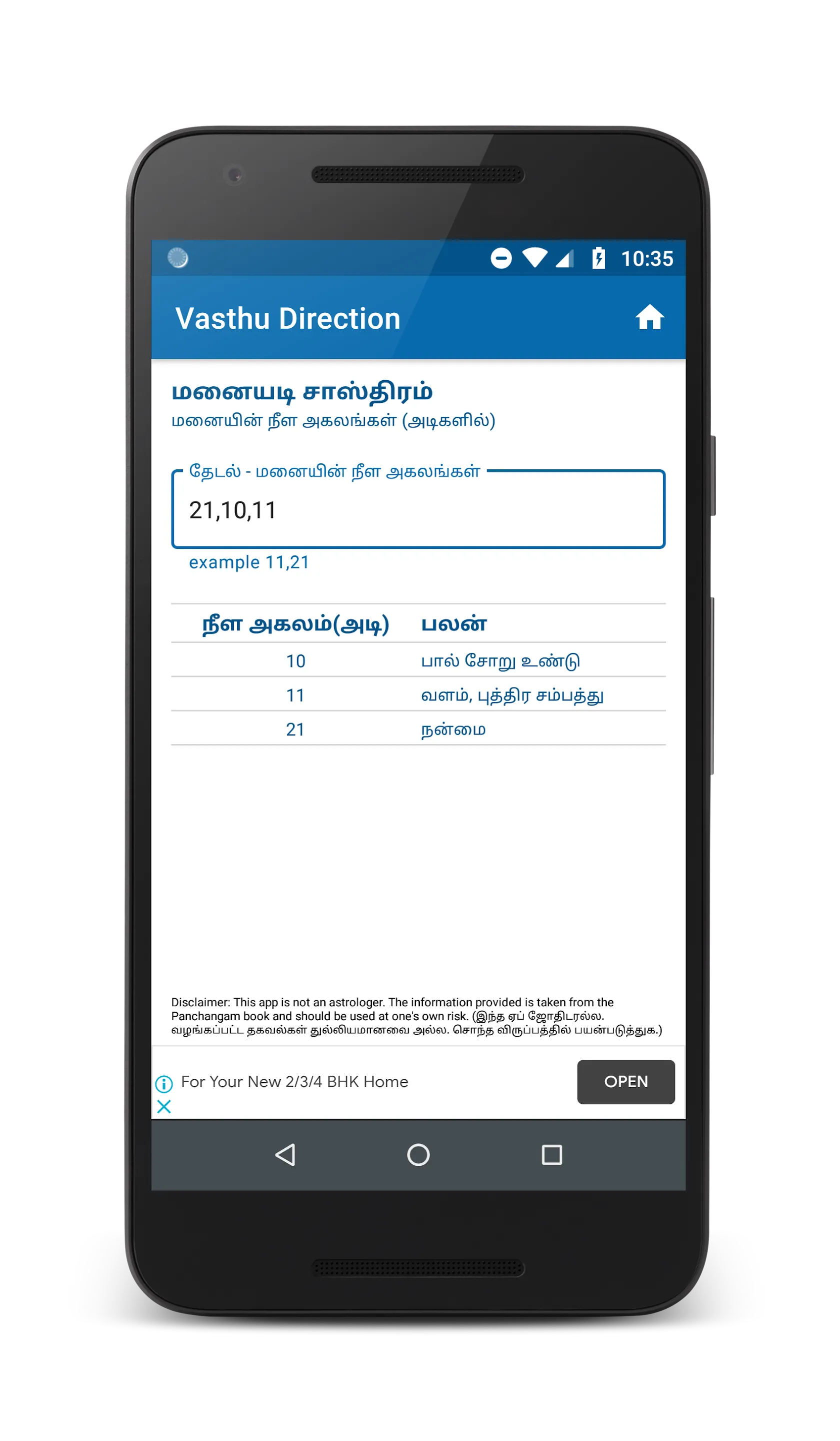 Vasthu Direction - Manaiyadi S | Indus Appstore | Screenshot