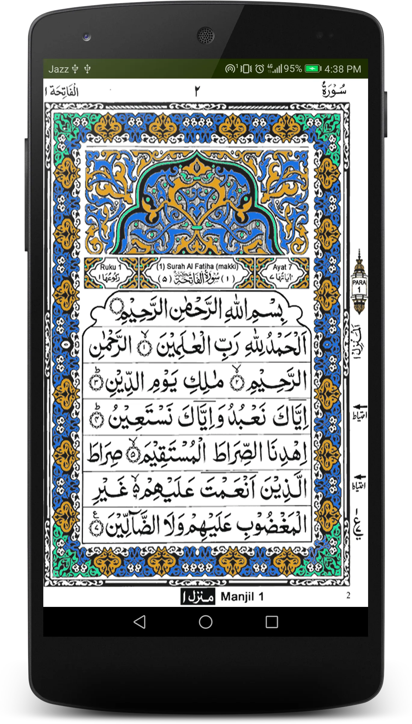 Holy Quran - Audio Quran MP3 | Indus Appstore | Screenshot