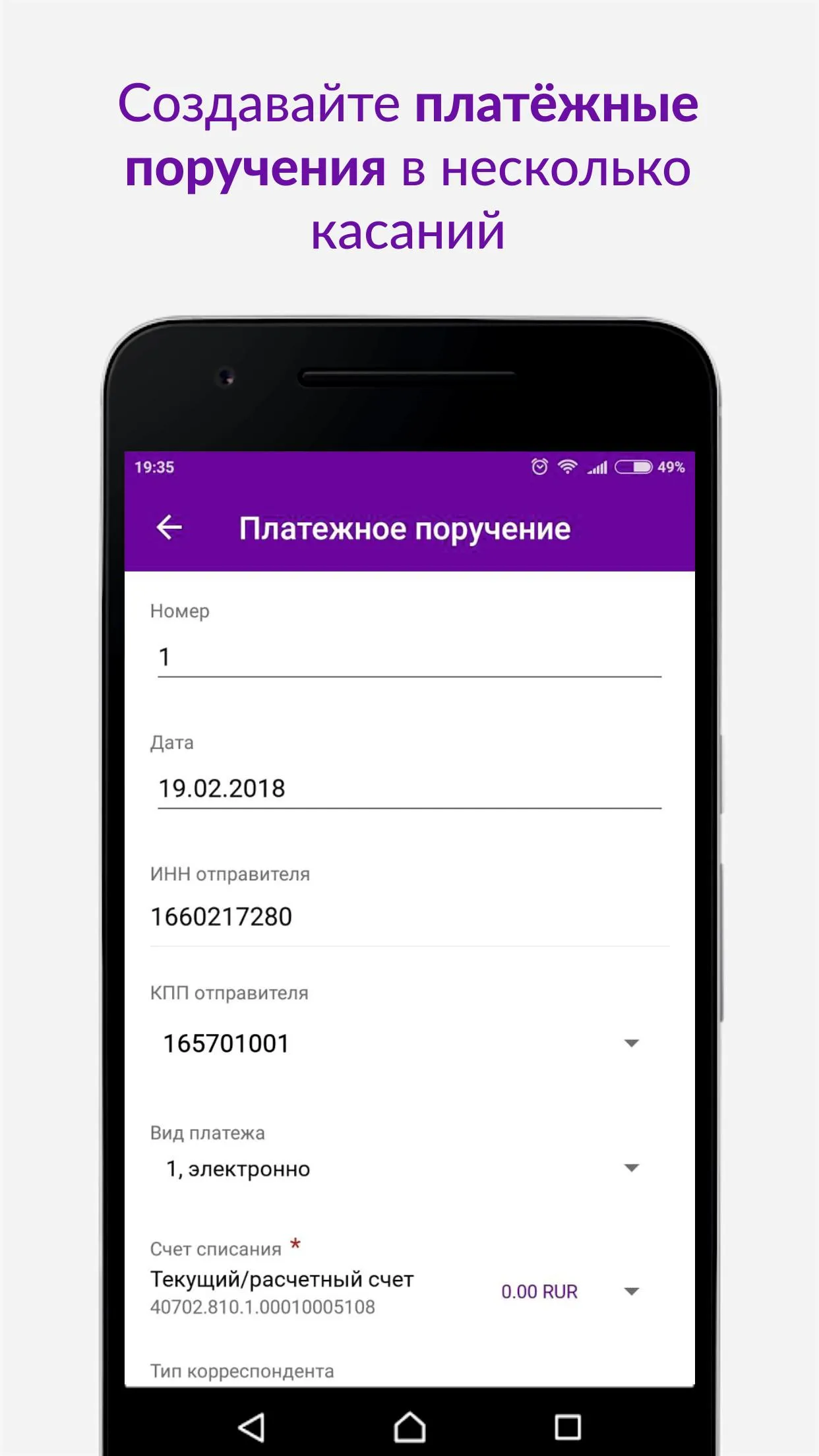 БК Бизнес | Indus Appstore | Screenshot