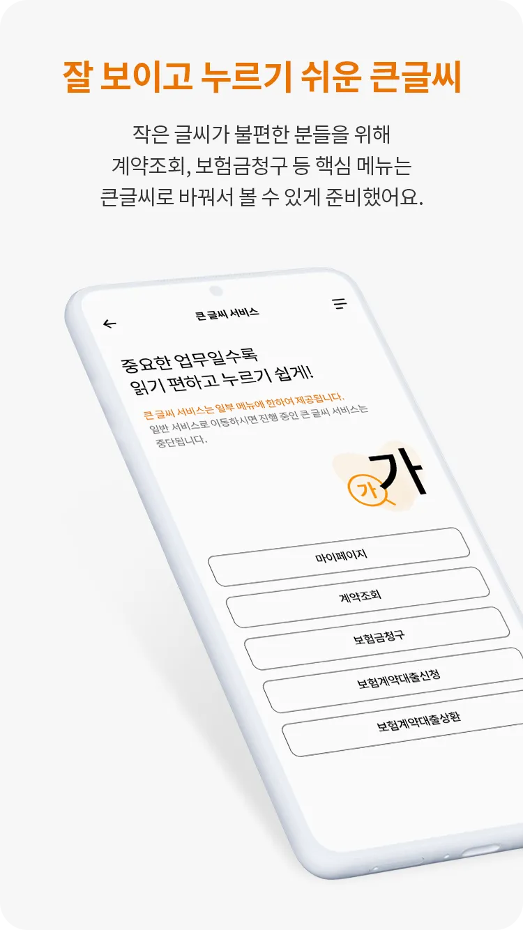 현대해상 | Indus Appstore | Screenshot