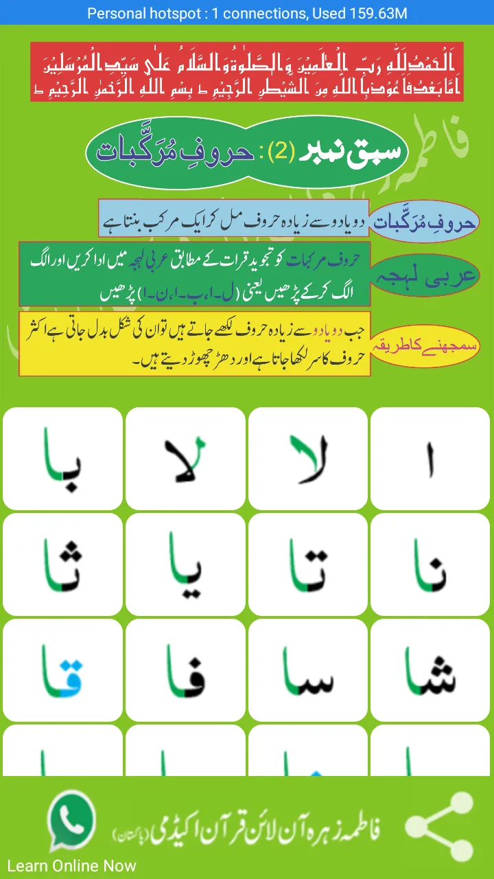 Al Qaida Tul Madaniya | Indus Appstore | Screenshot