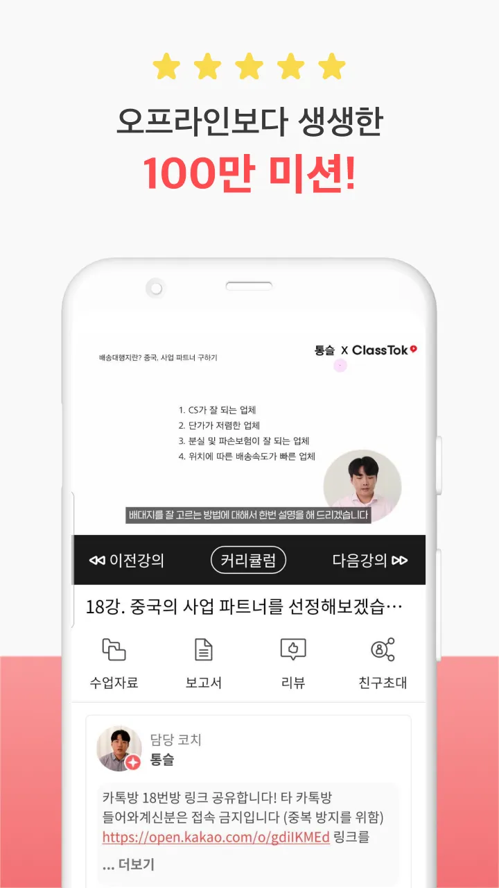 클래스유 - 온라인 클래스 마켓 | Indus Appstore | Screenshot