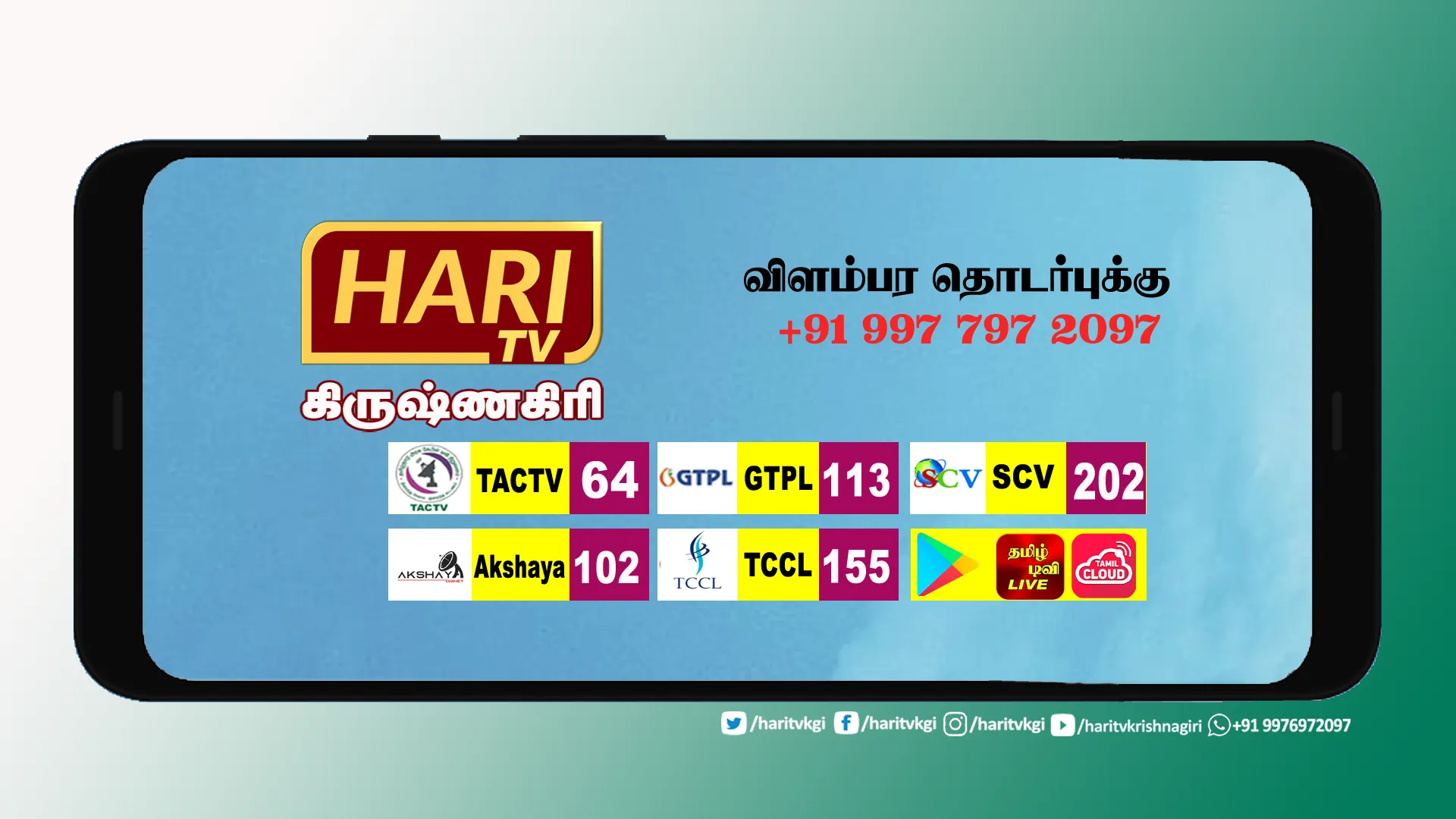 Tamil TV Live | Indus Appstore | Screenshot