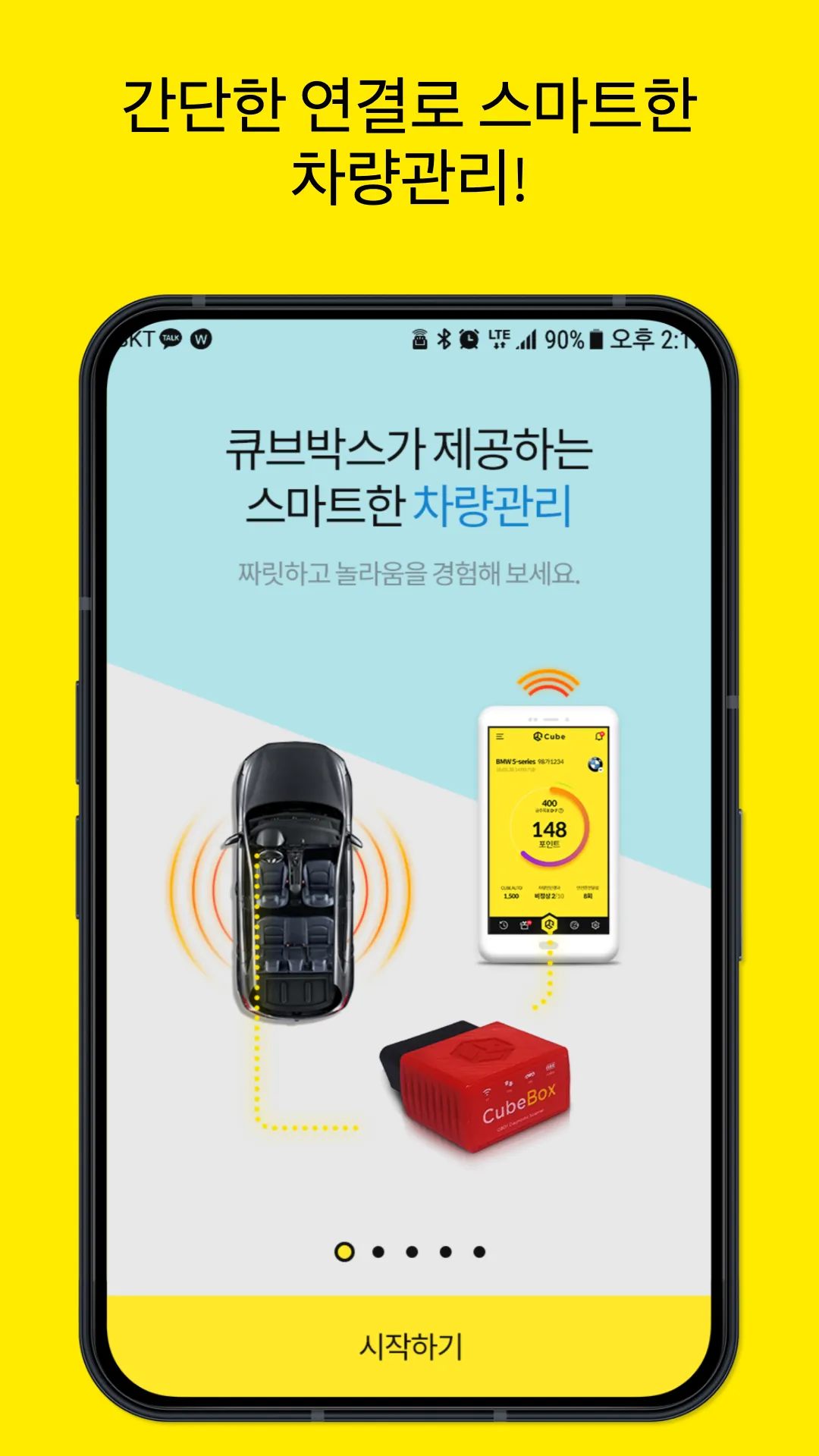 CubeBox - 큐브박스 | Indus Appstore | Screenshot