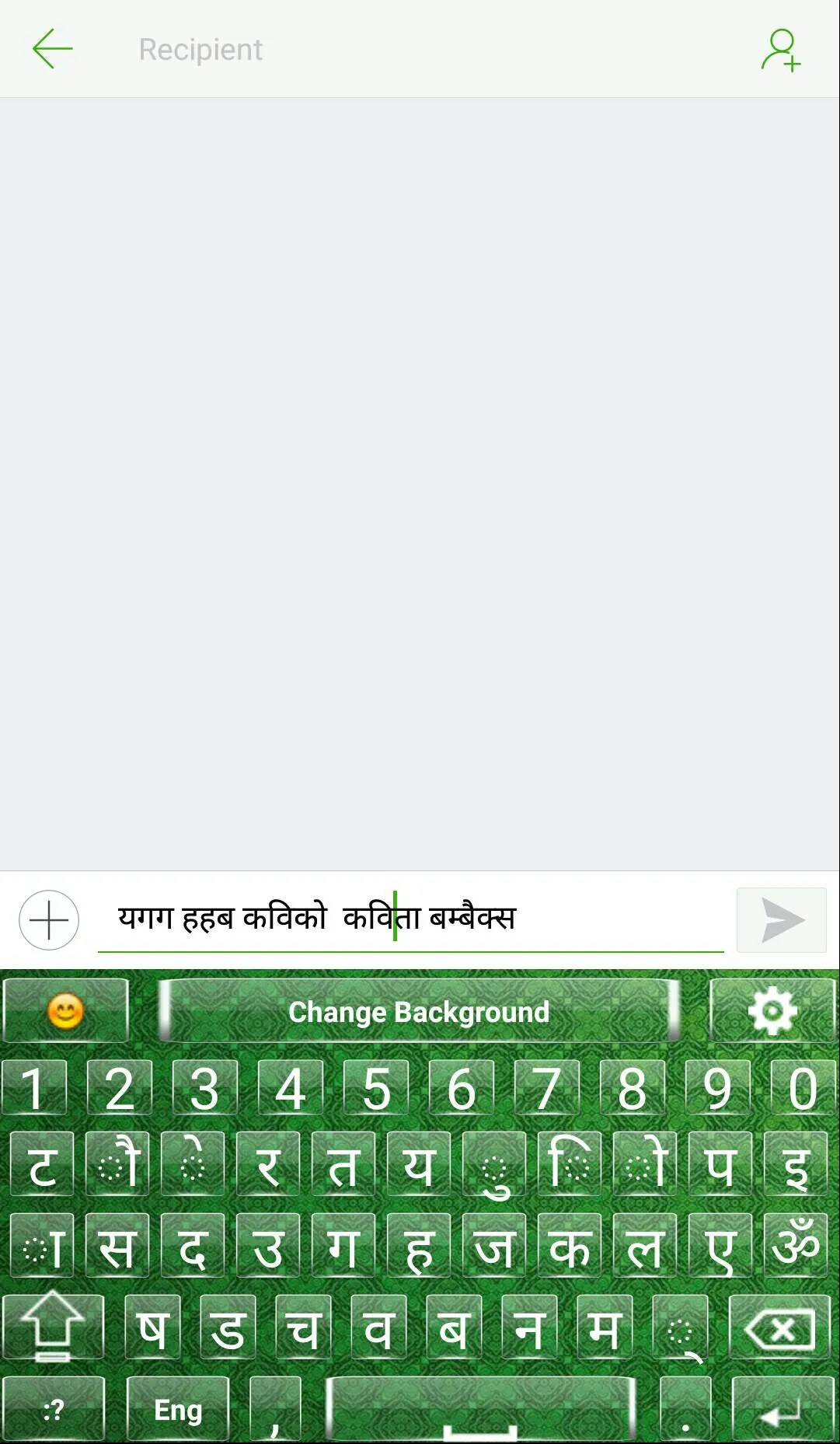 Nepali English Keyboard | Indus Appstore | Screenshot