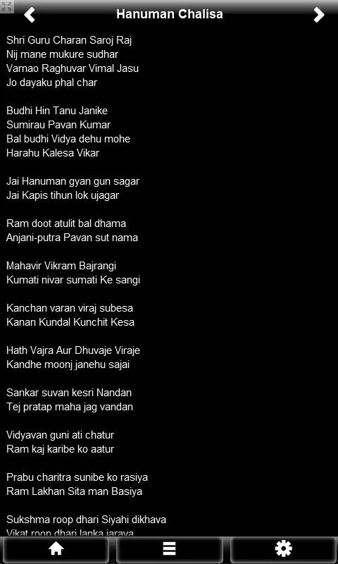 Hanuman Chalisa | Indus Appstore | Screenshot