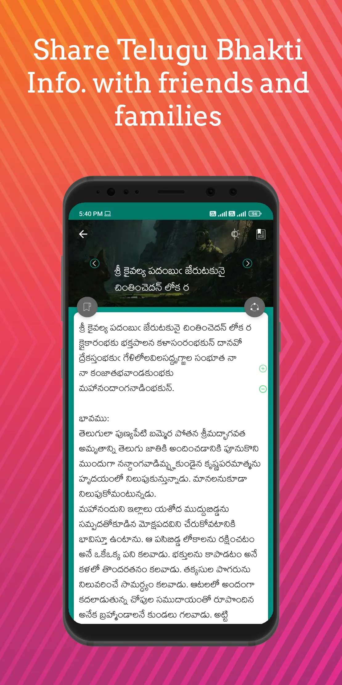 Telugu Bhakti App | Indus Appstore | Screenshot