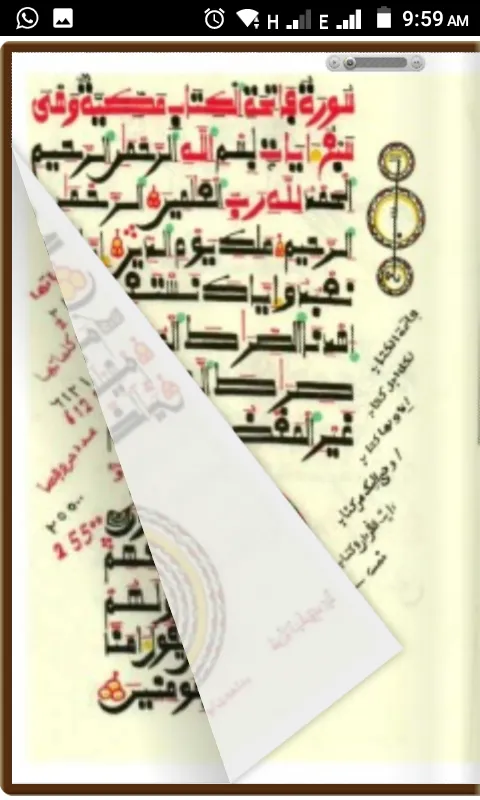 Alquran Warash Mai Hizbi Hizbi | Indus Appstore | Screenshot