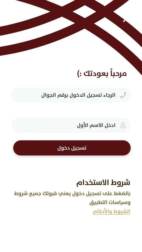 عائلة الراجحي | Indus Appstore | Screenshot