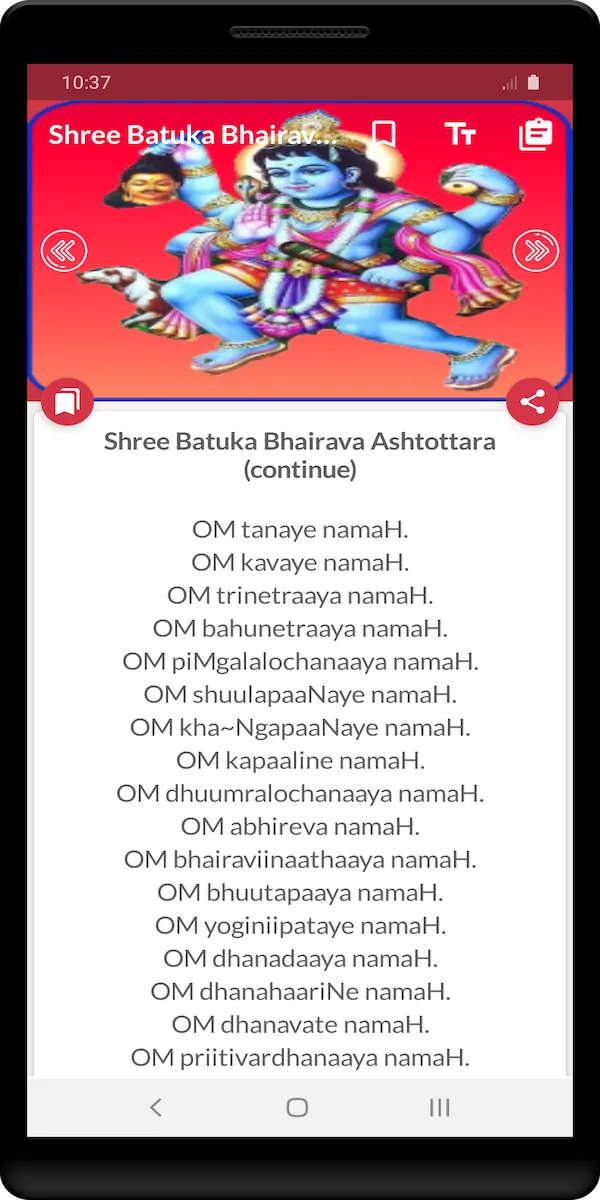 Sri Batuk Bhairav | Indus Appstore | Screenshot