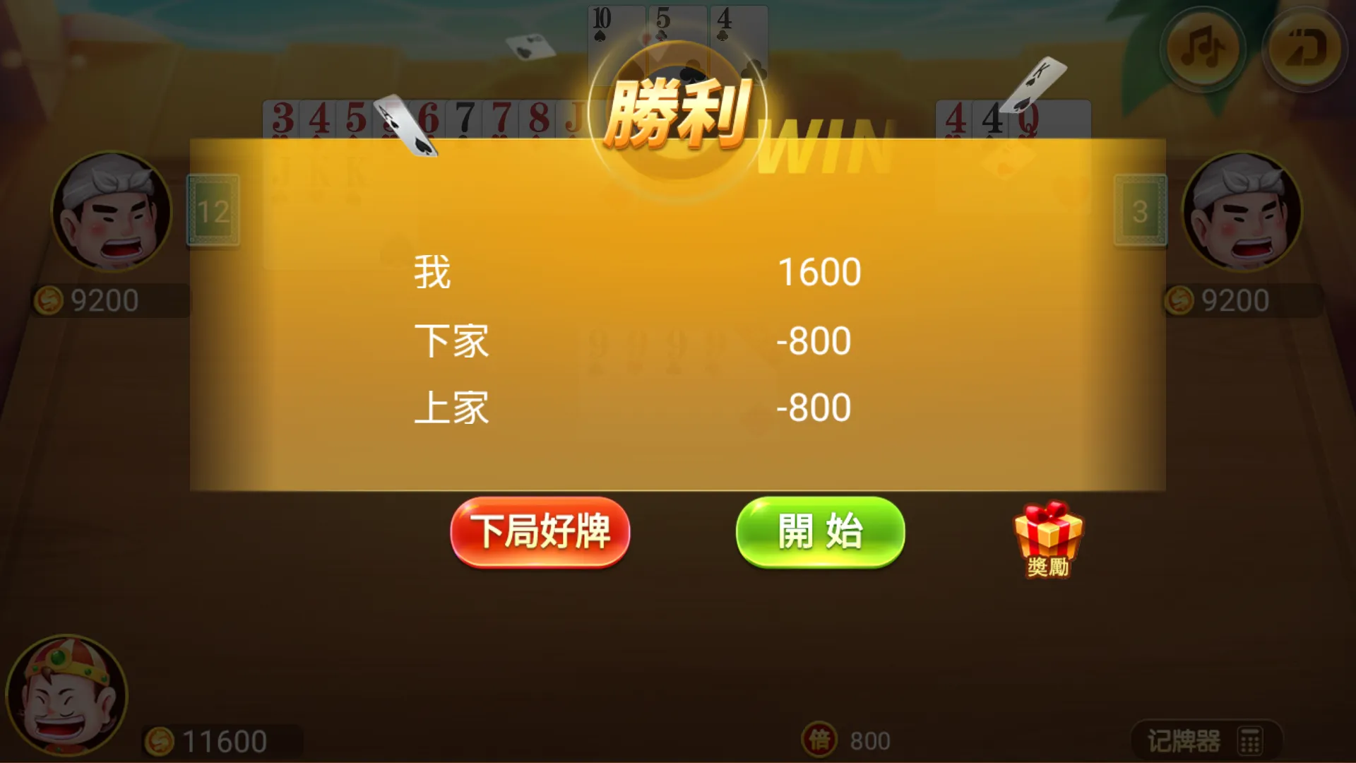 锦游单机斗地主 | Indus Appstore | Screenshot