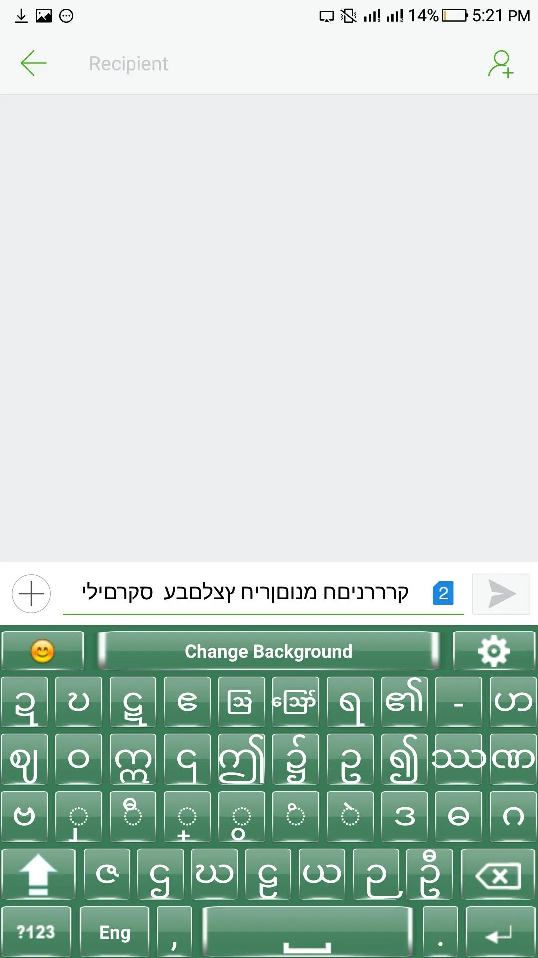 Hebrew English Keyboard | Indus Appstore | Screenshot