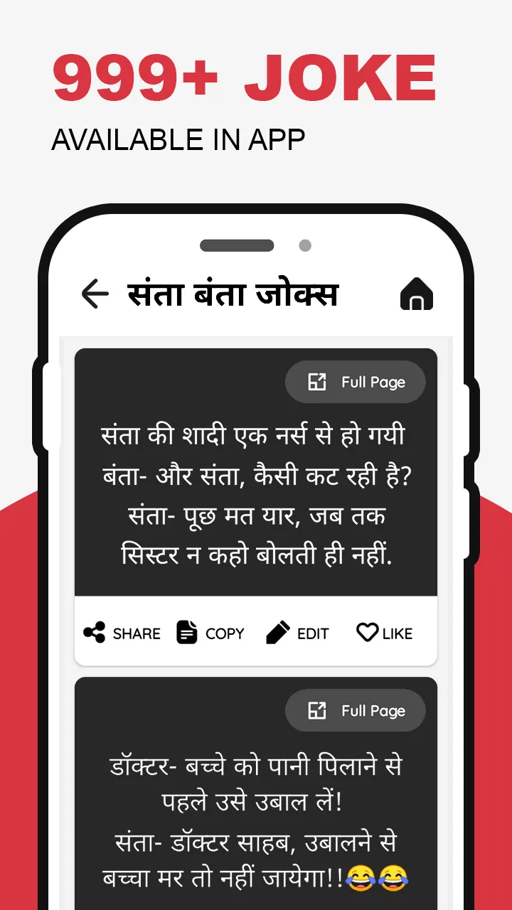 Hindi Jokes : हिंदी जोक्स 2025 | Indus Appstore | Screenshot