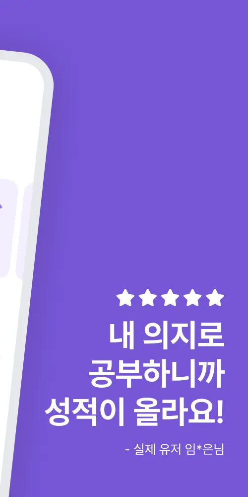 수학대왕 - AI디지털문제집 | Indus Appstore | Screenshot