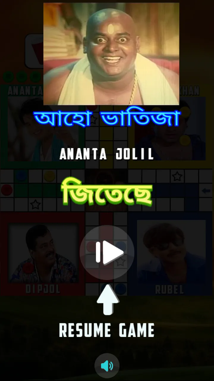 Bangla Super Hero Ludo | Indus Appstore | Screenshot