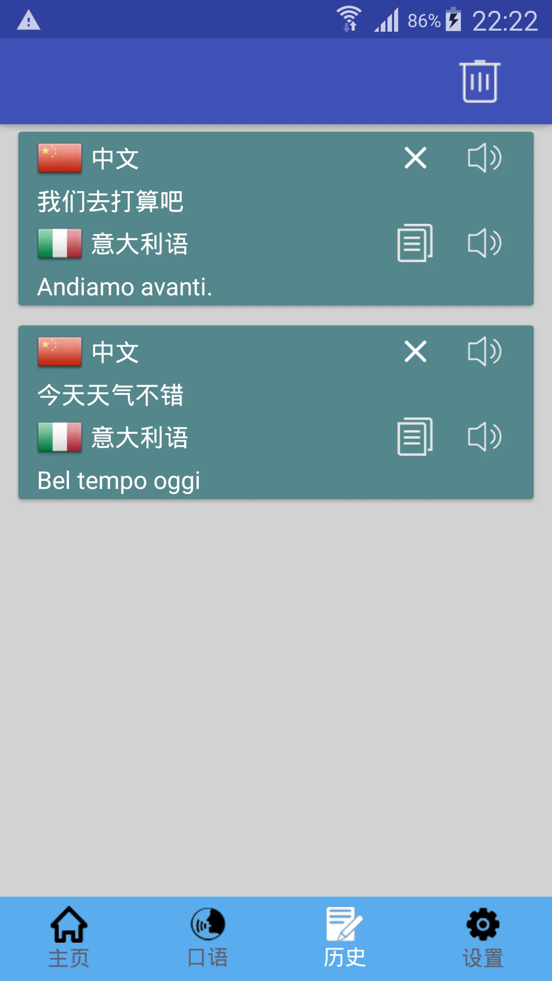 Chinese translation | Chinese  | Indus Appstore | Screenshot