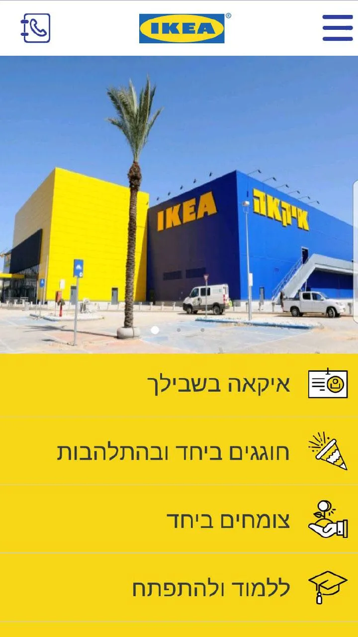 IKEA For you | Indus Appstore | Screenshot