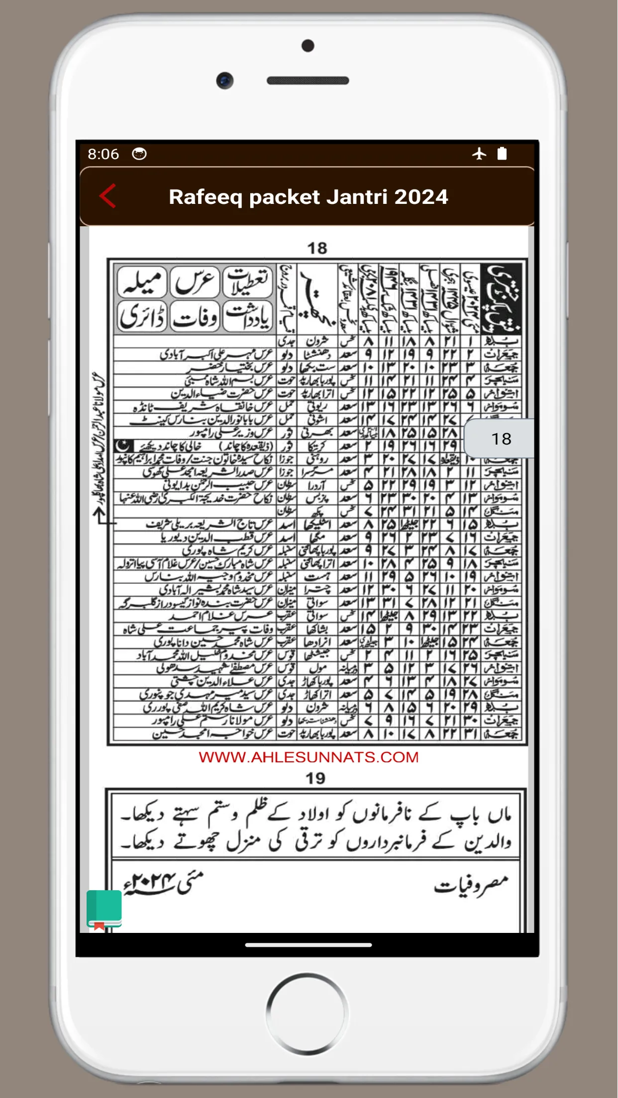 Rafique Pocket Sunni Jantri | Indus Appstore | Screenshot