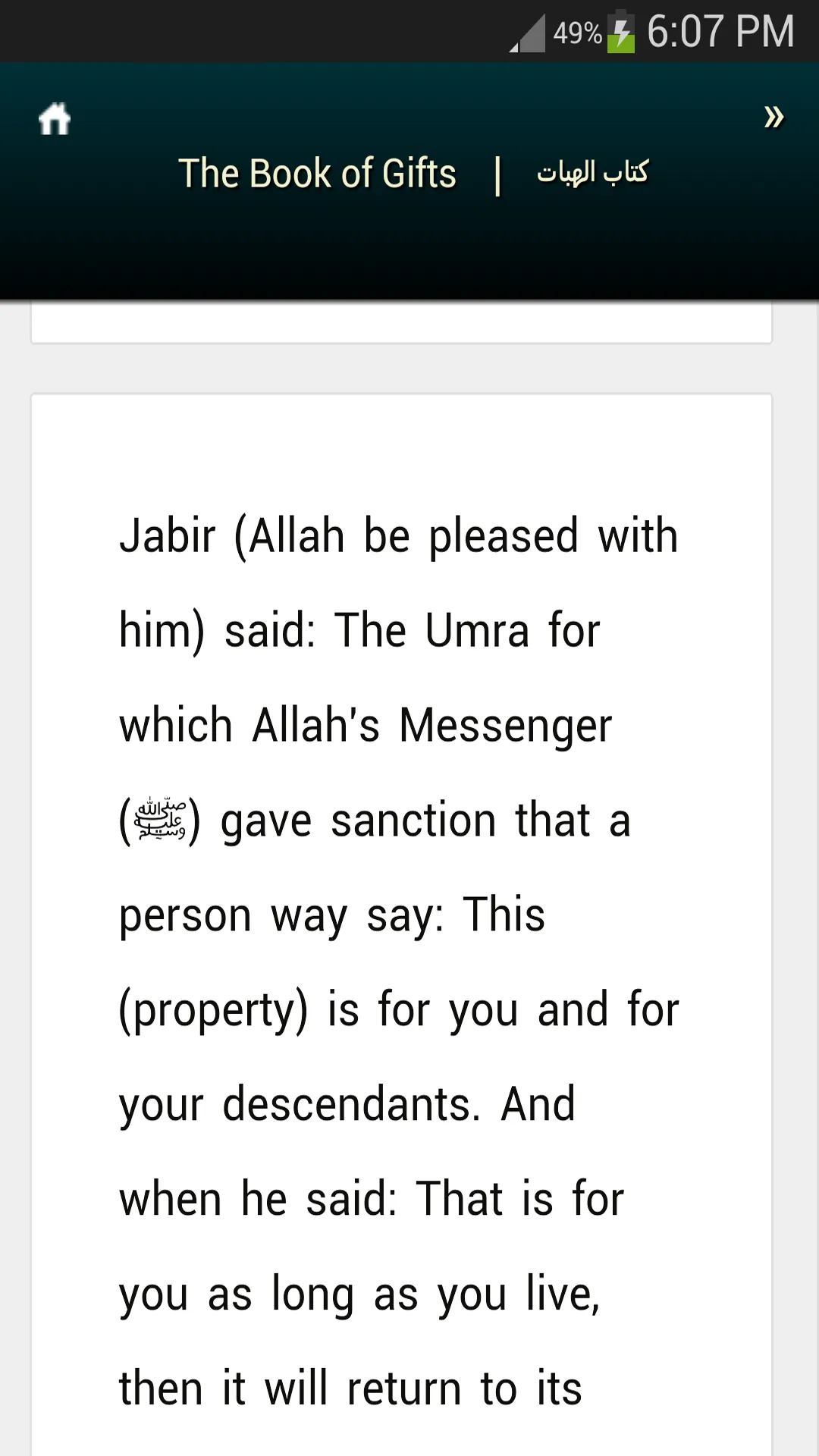 Sahih Muslim | Indus Appstore | Screenshot