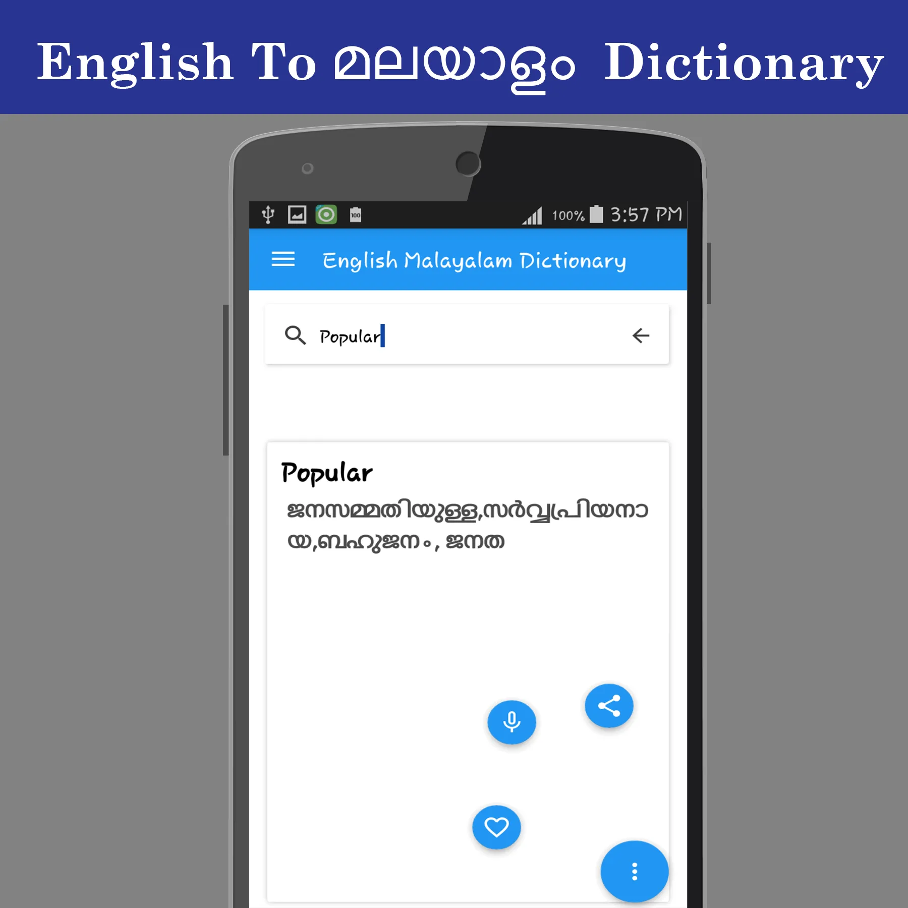 English To മലയാളം Dictionary | Indus Appstore | Screenshot