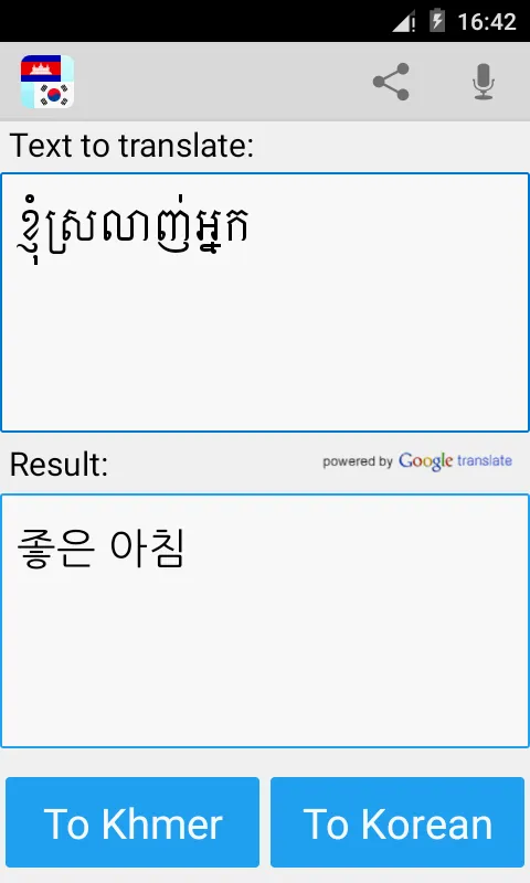 Khmer Korean Translator | Indus Appstore | Screenshot